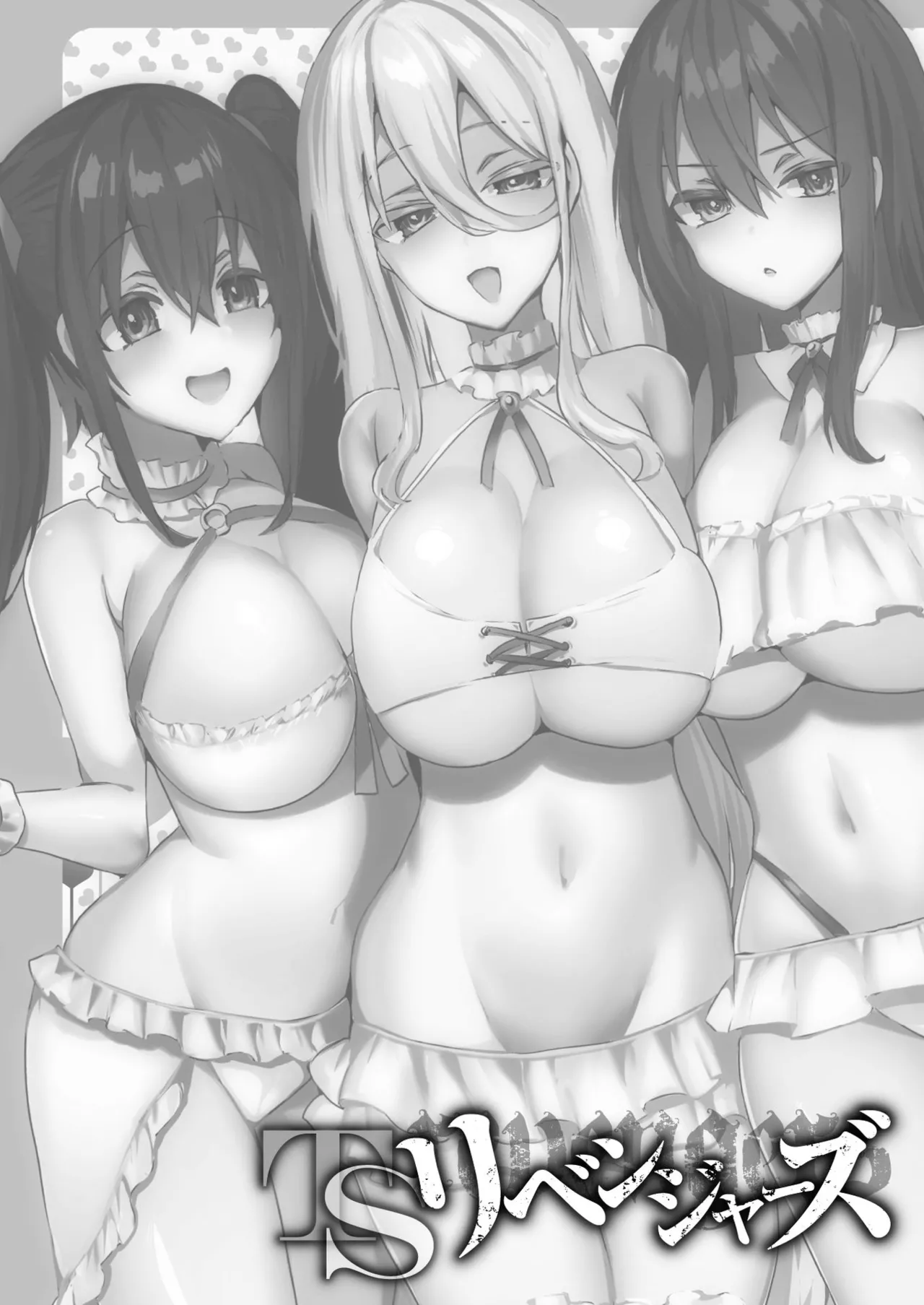 TSリベンジャーズ Page.94