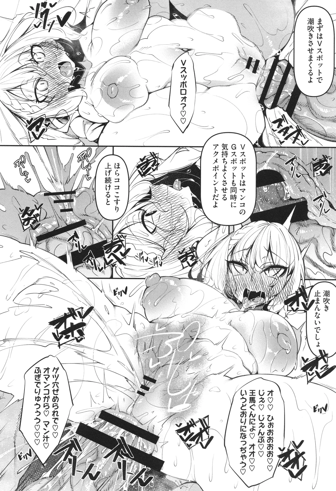 サキュバてぃっく Page.129
