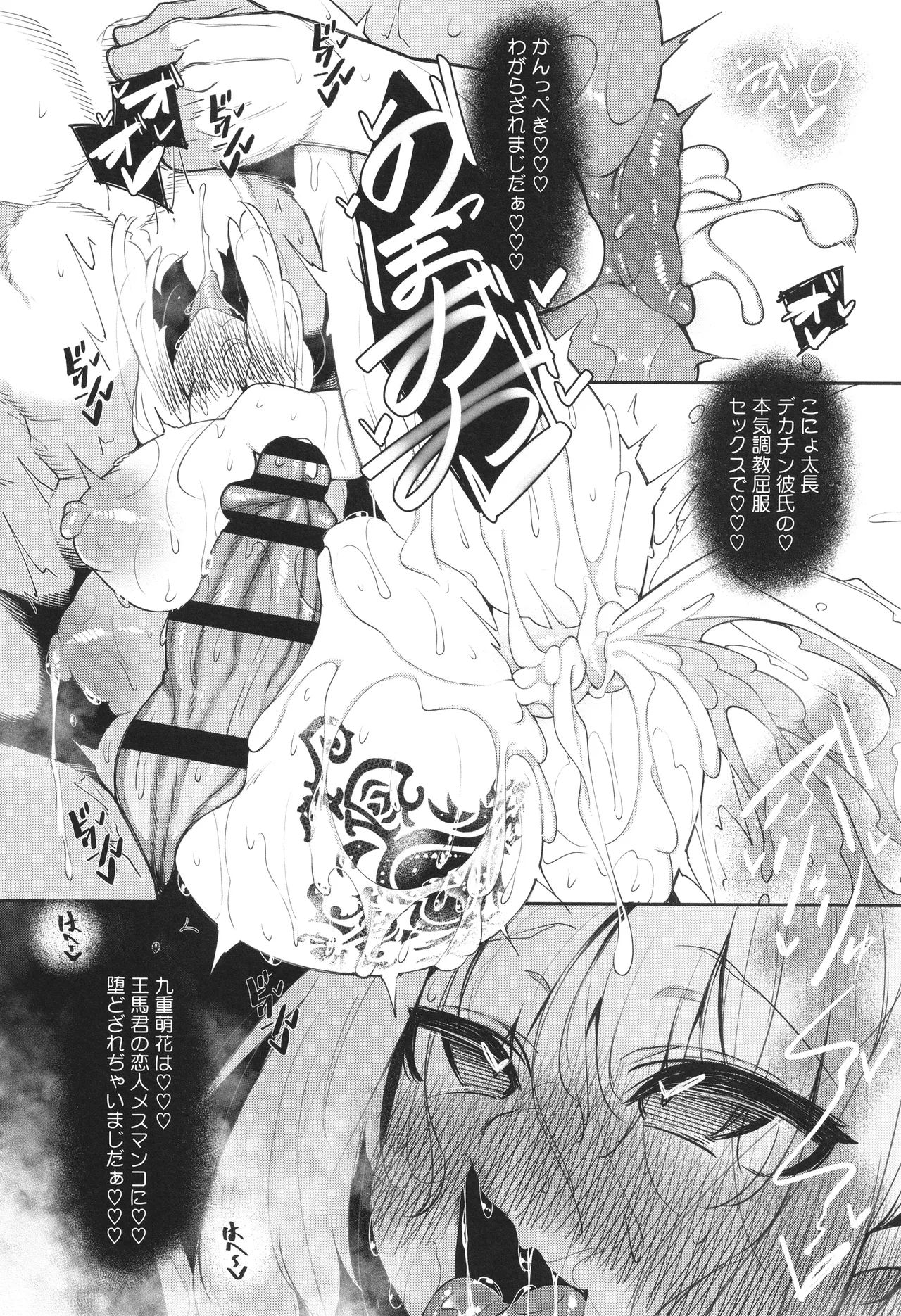 サキュバてぃっく Page.155