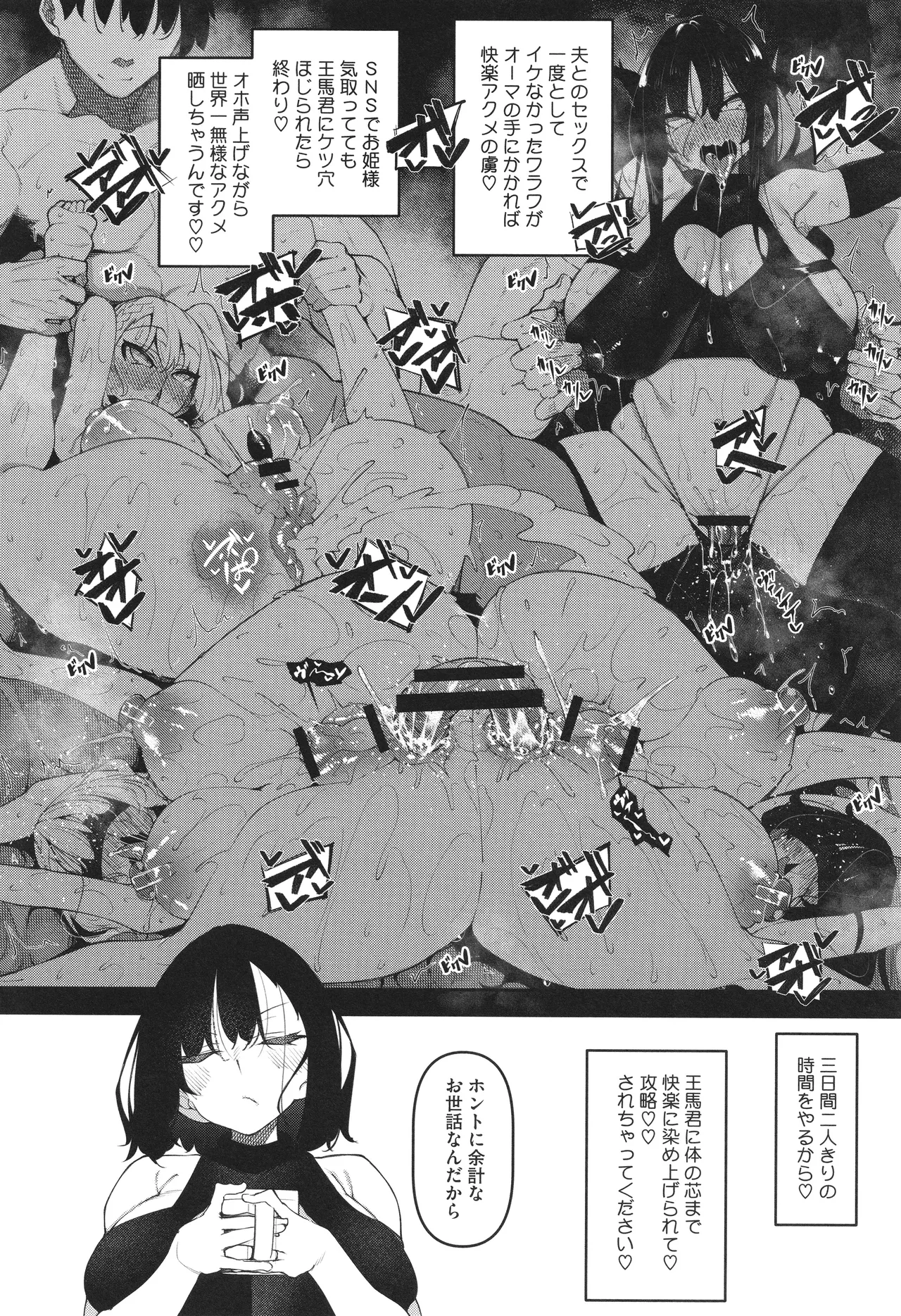 サキュバてぃっく Page.161