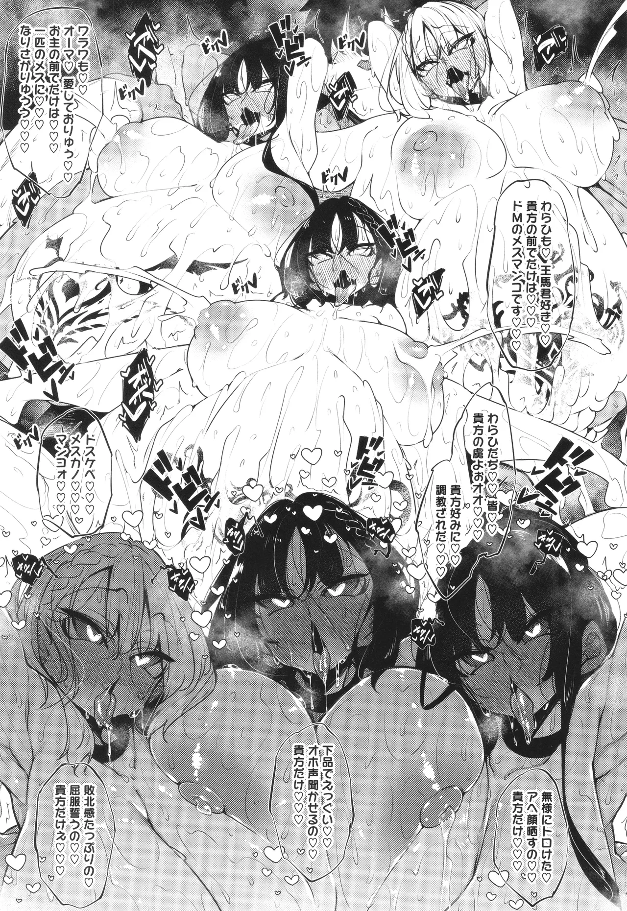 サキュバてぃっく Page.228