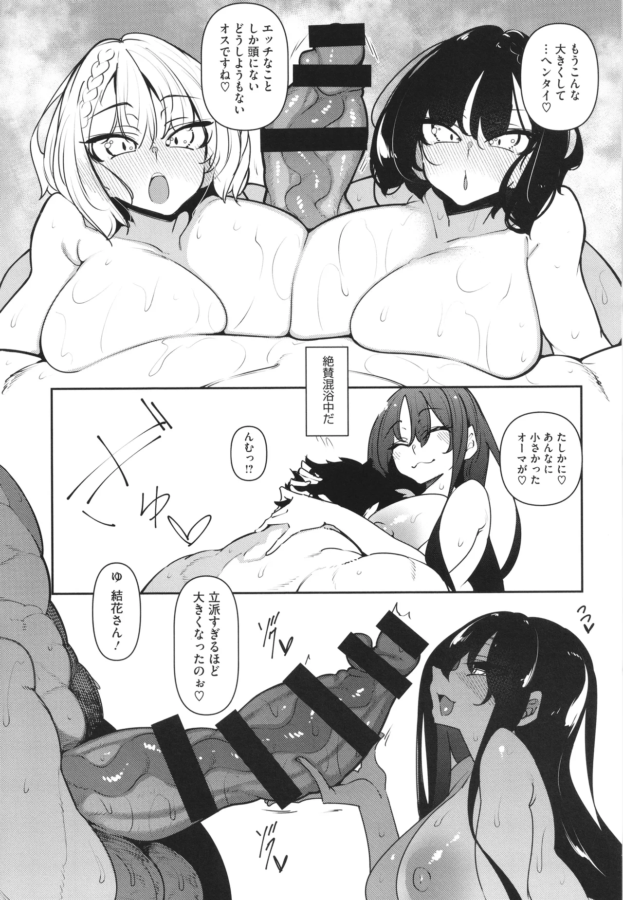 サキュバてぃっく Page.39