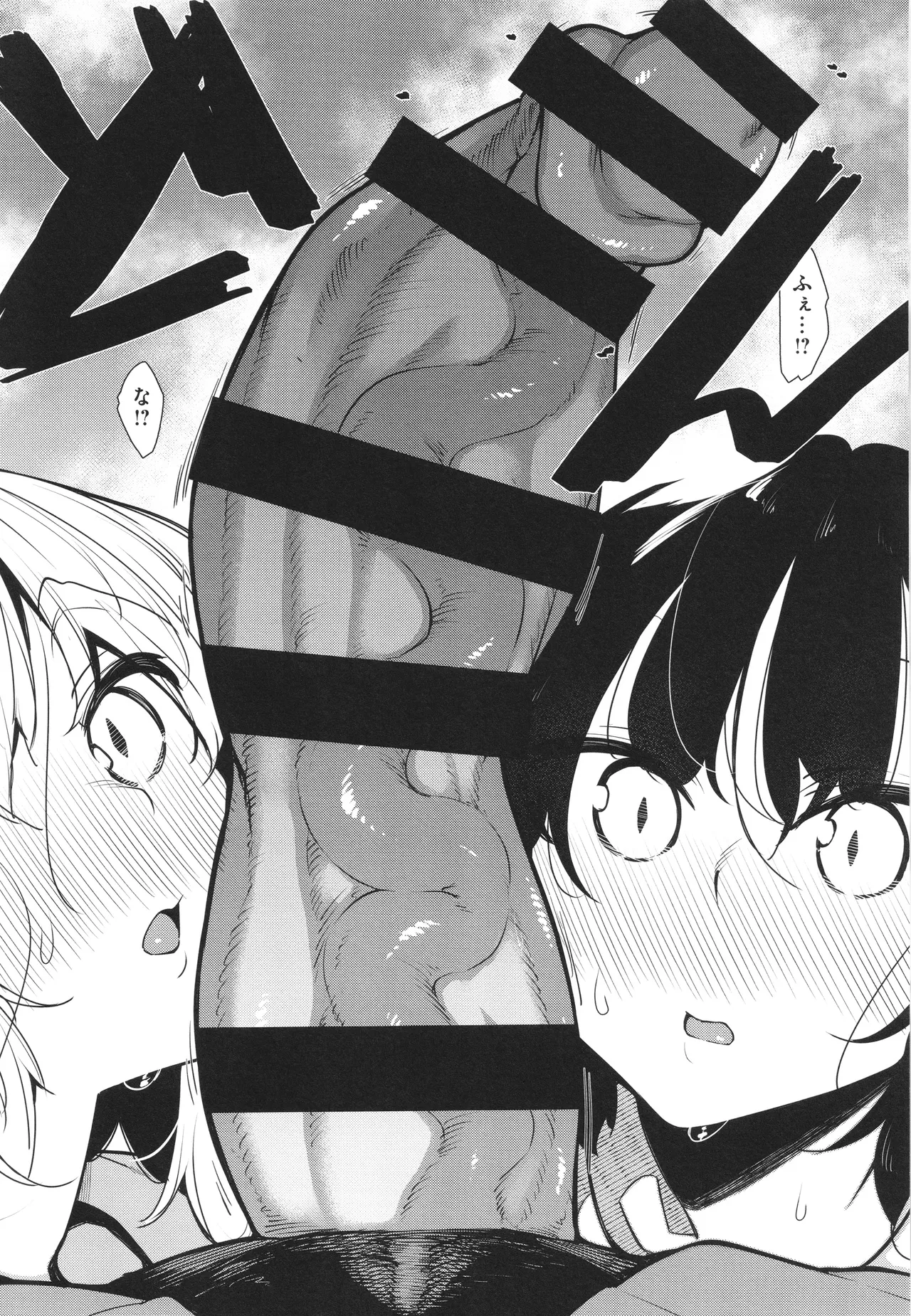 サキュバてぃっく Page.9