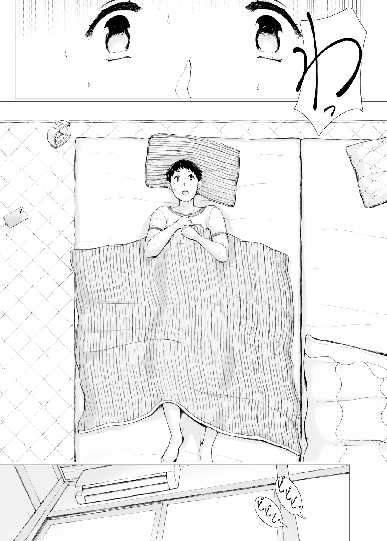 「はるとくん。お母さんをデートに誘ってもいいかい？」 Page.17