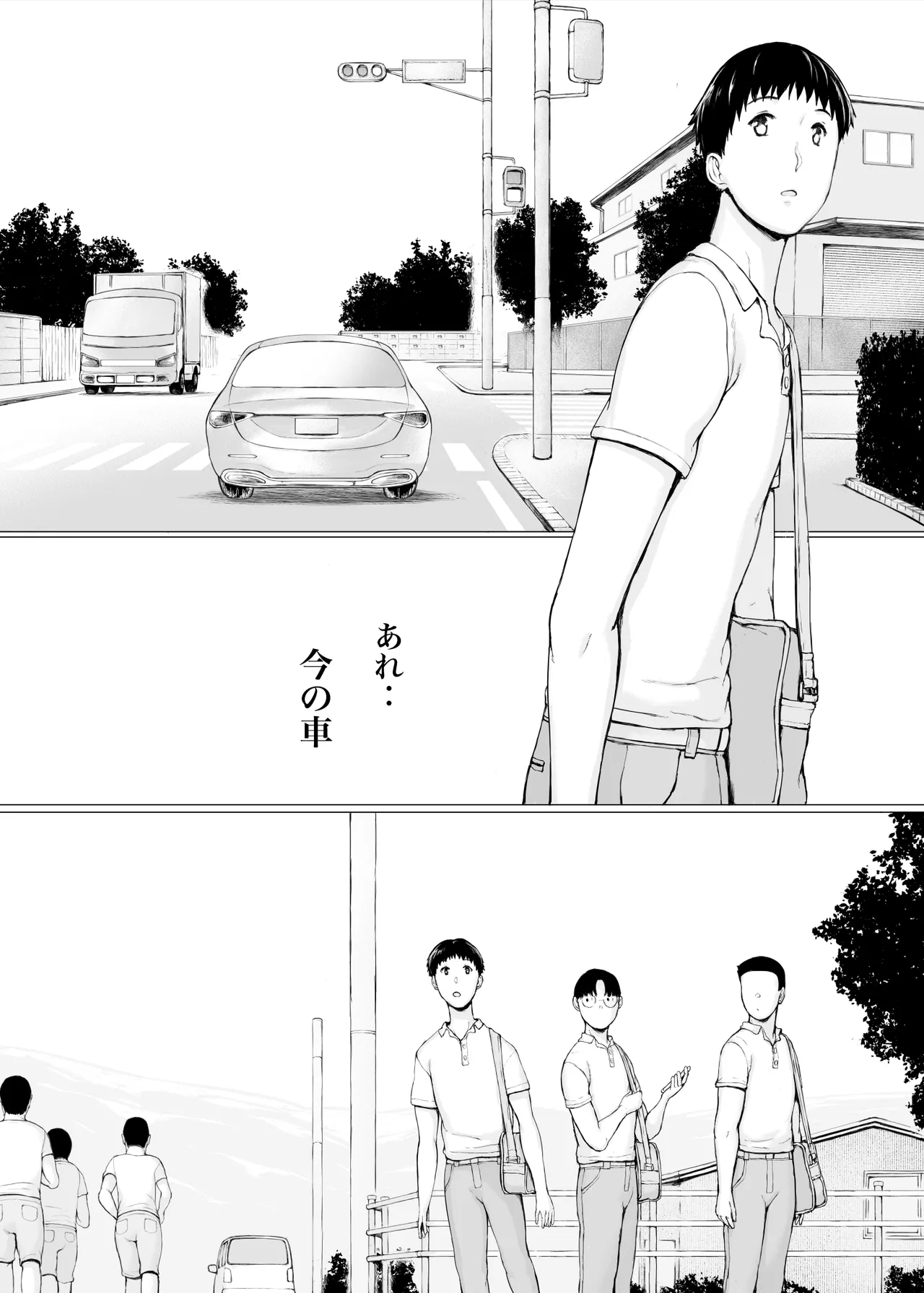 「はるとくん。お母さんをデートに誘ってもいいかい？」 Page.62