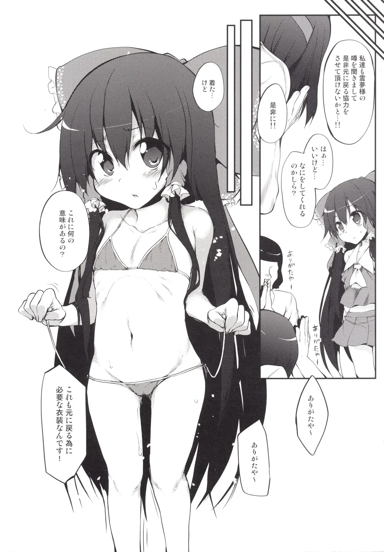 Marked-girls Collection Vol.2 Page.32