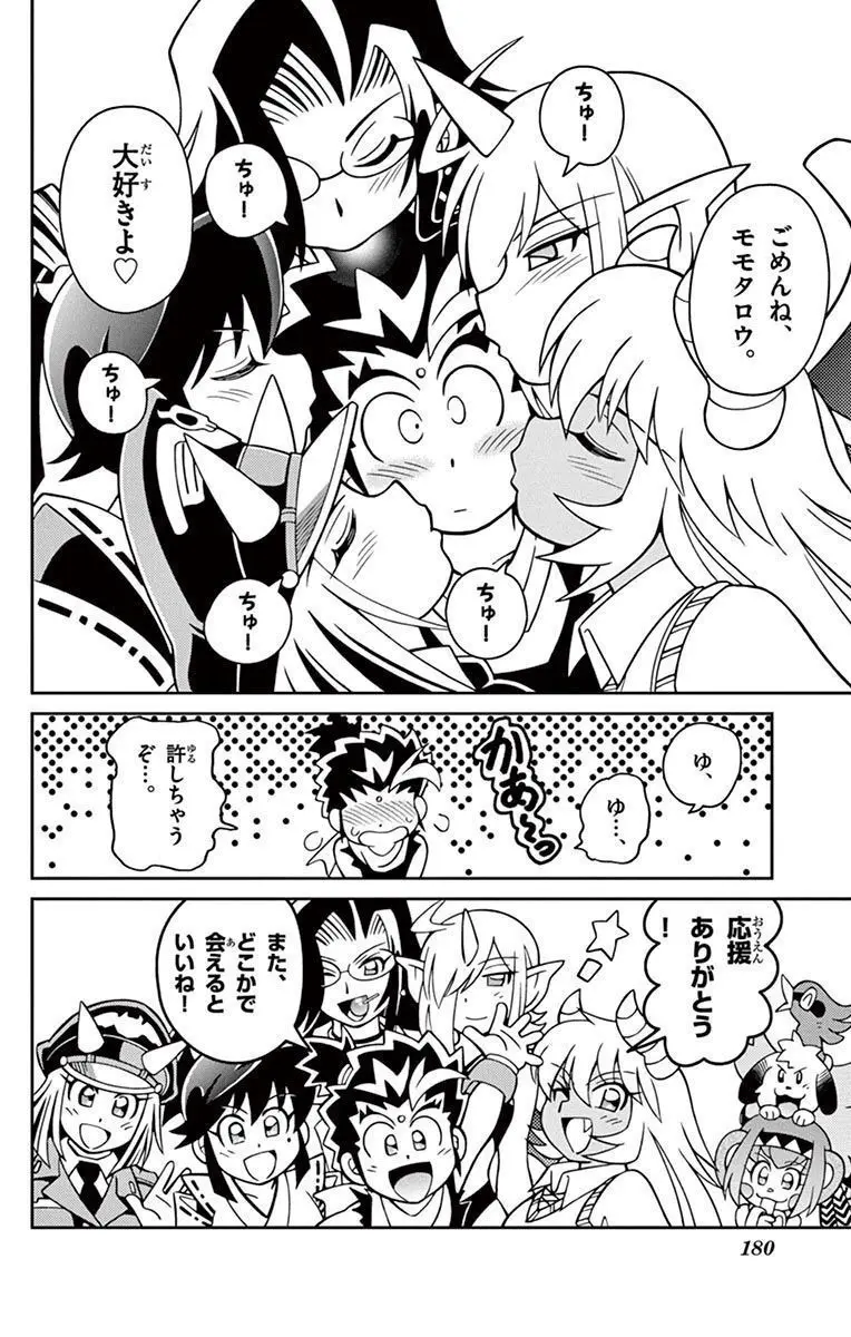 ももいろ討鬼伝 モモタロウくん 🍑オマケマンガ モモタロウが受けた技ベスト5!! Page.14