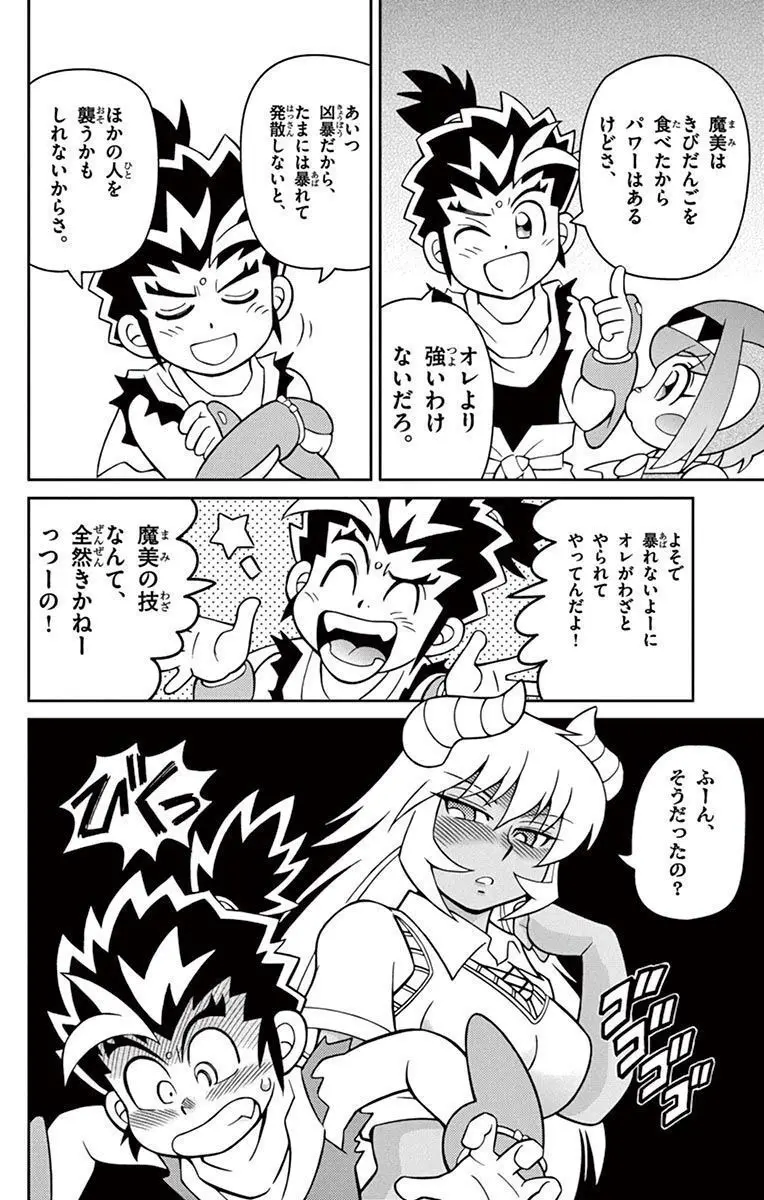 ももいろ討鬼伝 モモタロウくん 🍑オマケマンガ モモタロウが受けた技ベスト5!! Page.2