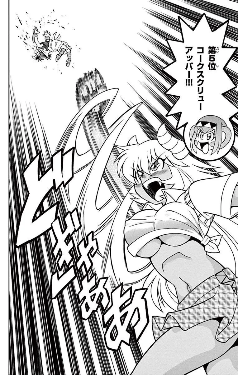 ももいろ討鬼伝 モモタロウくん 🍑オマケマンガ モモタロウが受けた技ベスト5!! Page.4