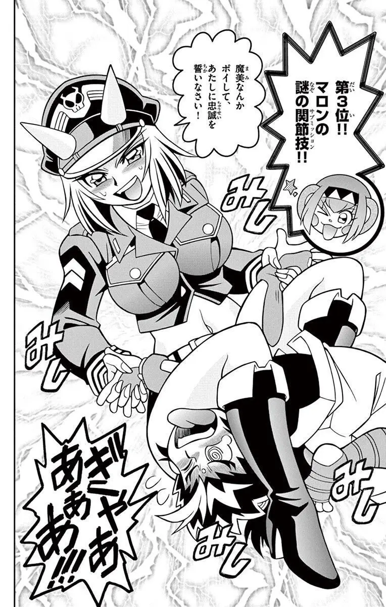 ももいろ討鬼伝 モモタロウくん 🍑オマケマンガ モモタロウが受けた技ベスト5!! Page.8