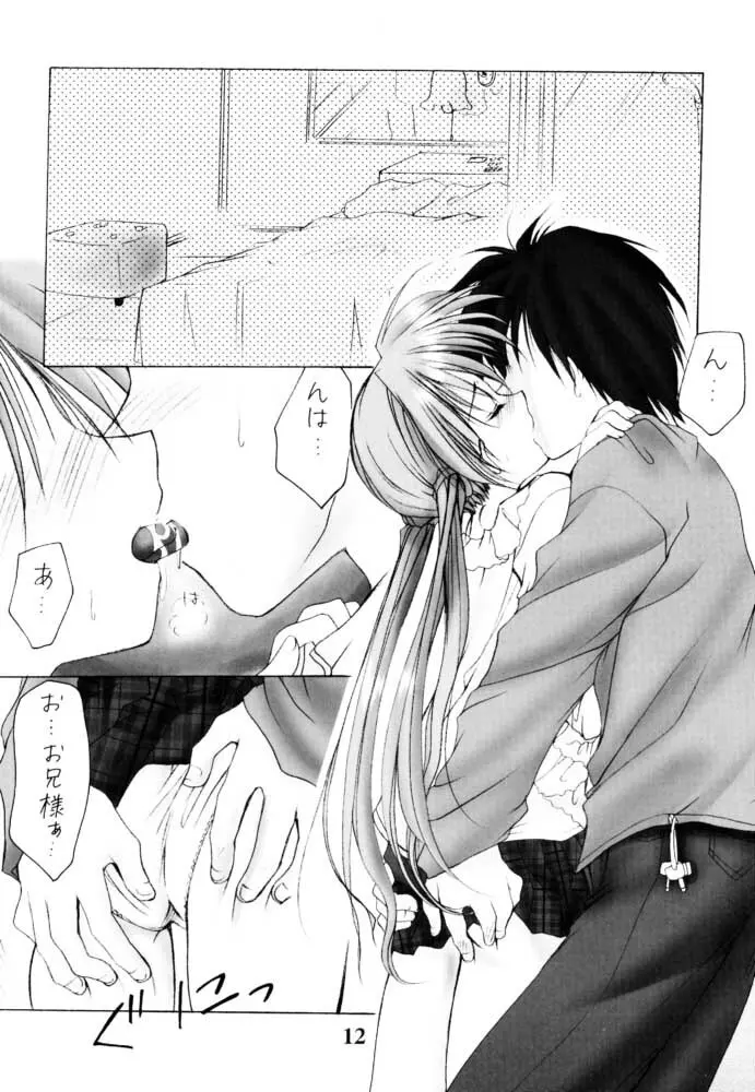 お兄様へ… Sister Princess