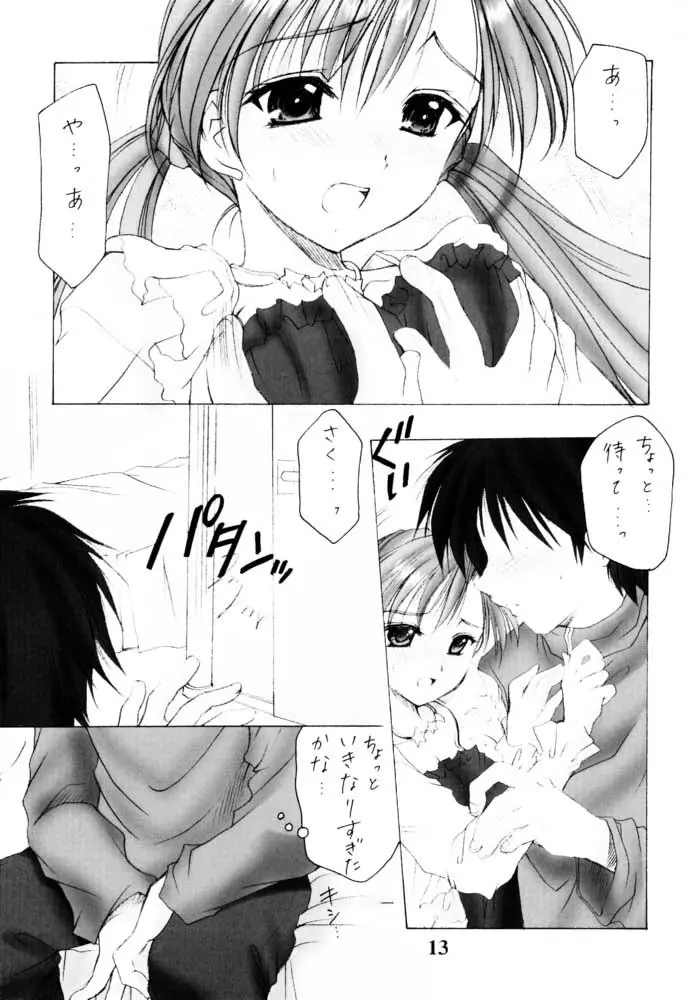 お兄様へ… Sister Princess