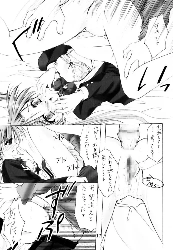お兄様へ… Sister Princess