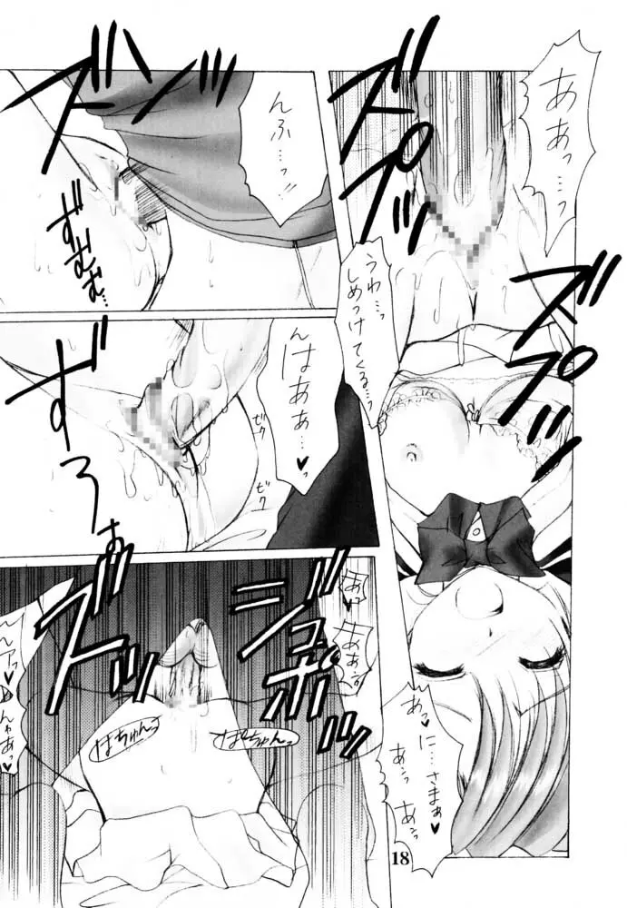 お兄様へ… Sister Princess