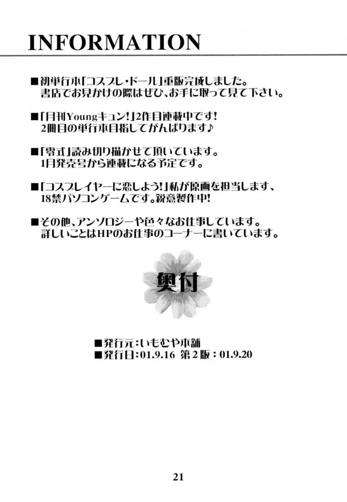 お兄様へ… Sister Princess