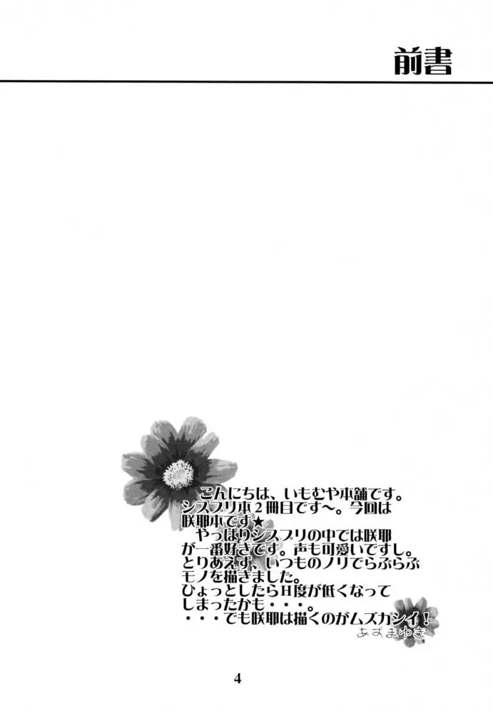 お兄様へ… Sister Princess