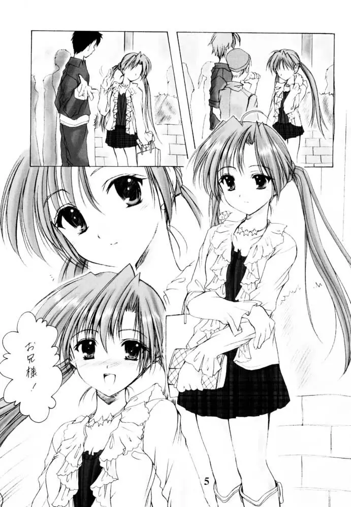 お兄様へ… Sister Princess