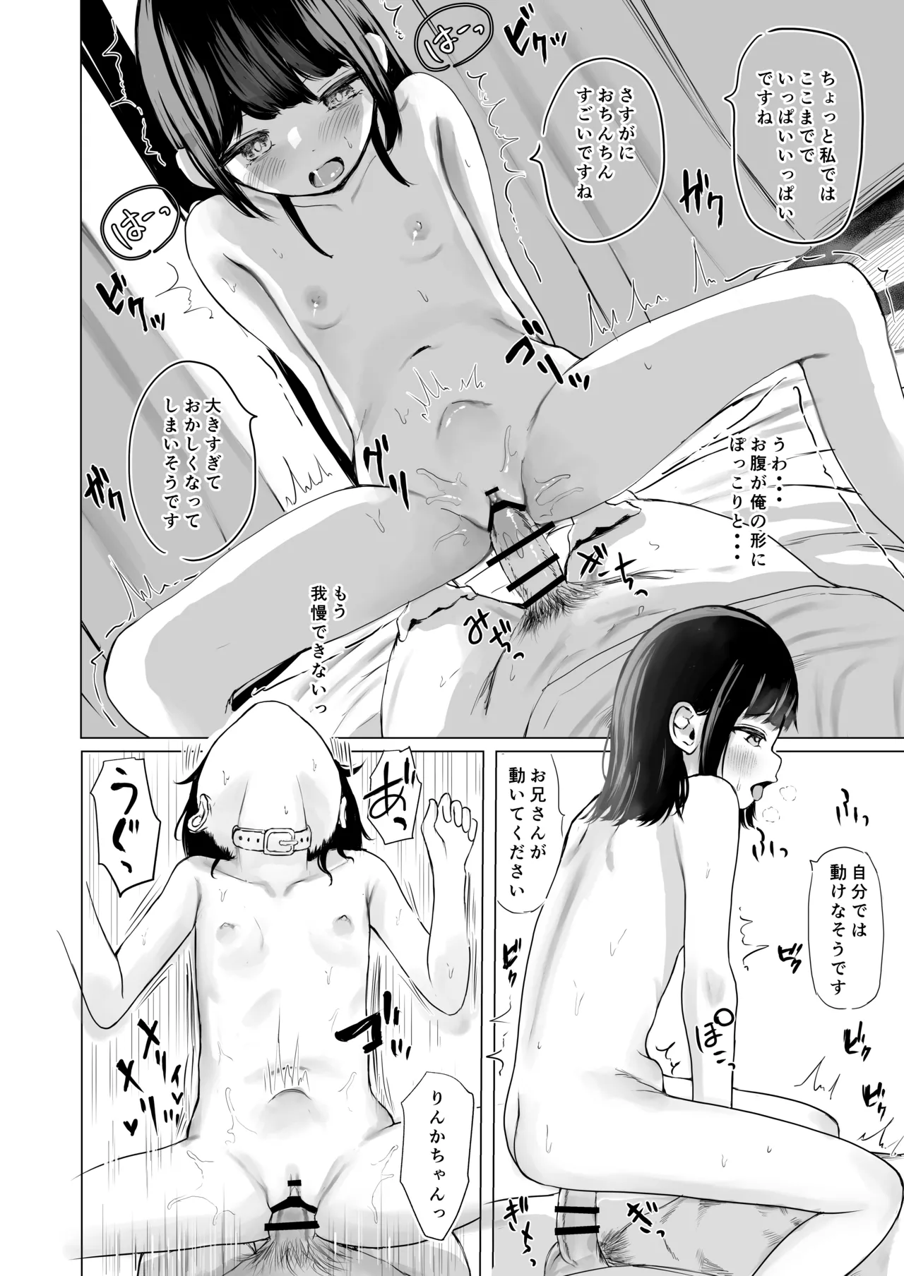 ハイトクハイツ 102号室 Page.19