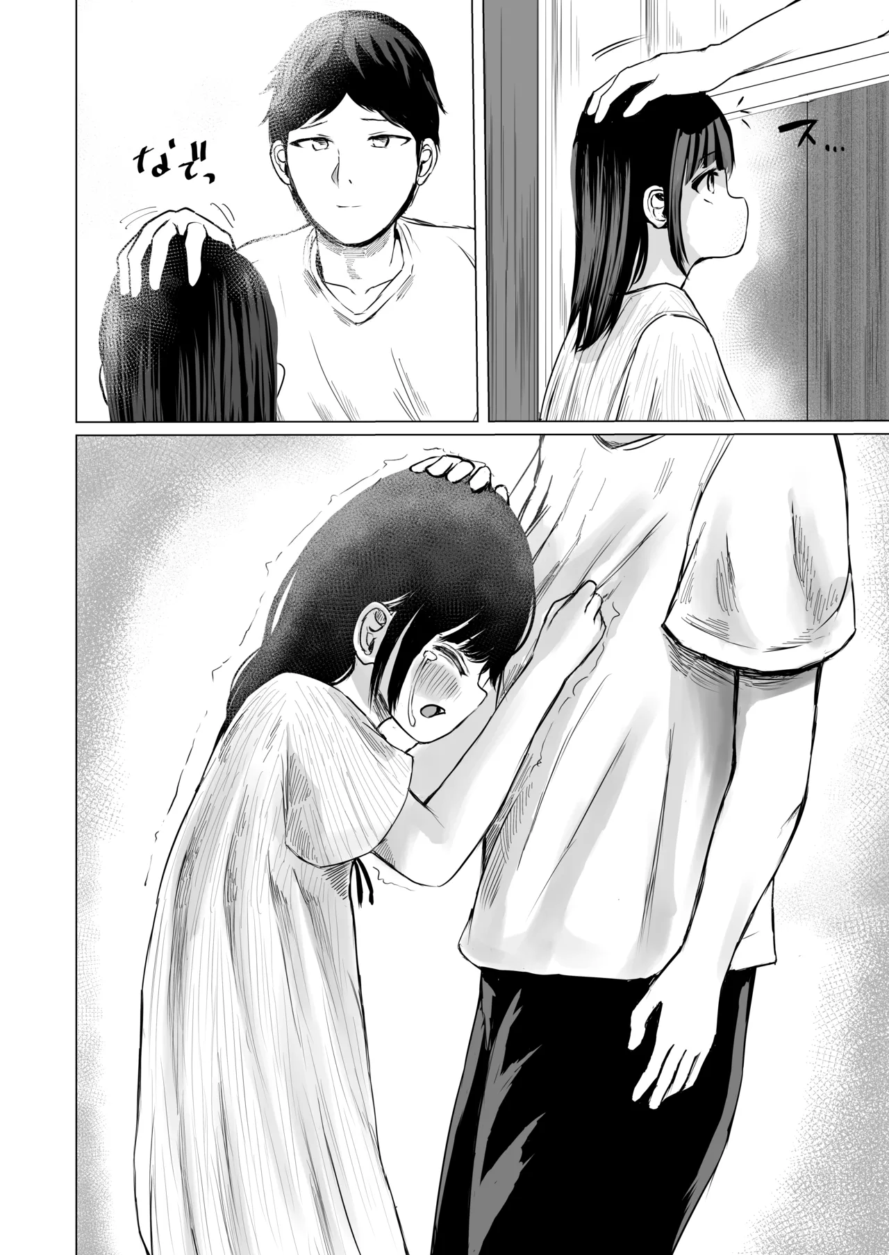ハイトクハイツ 102号室 Page.35