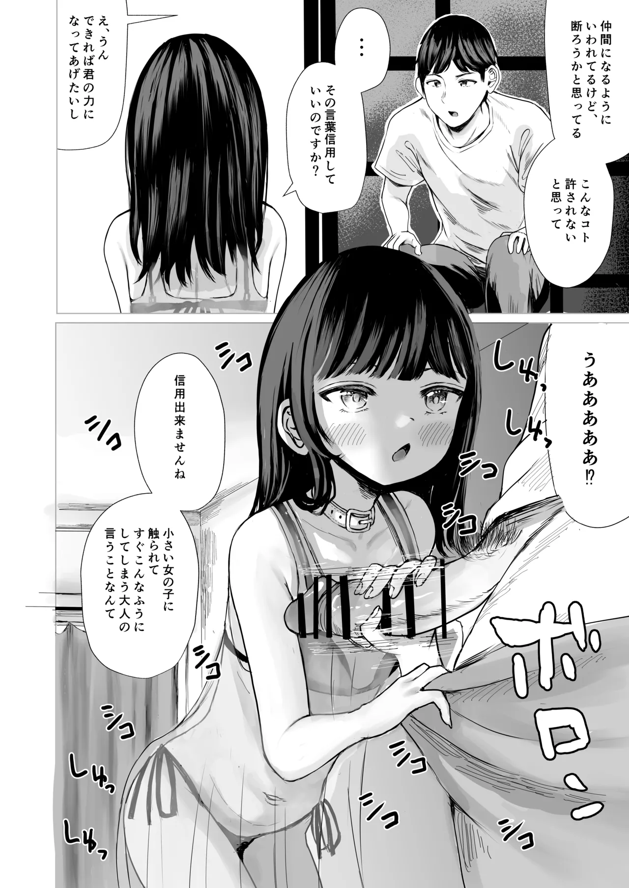 ハイトクハイツ 102号室 Page.7
