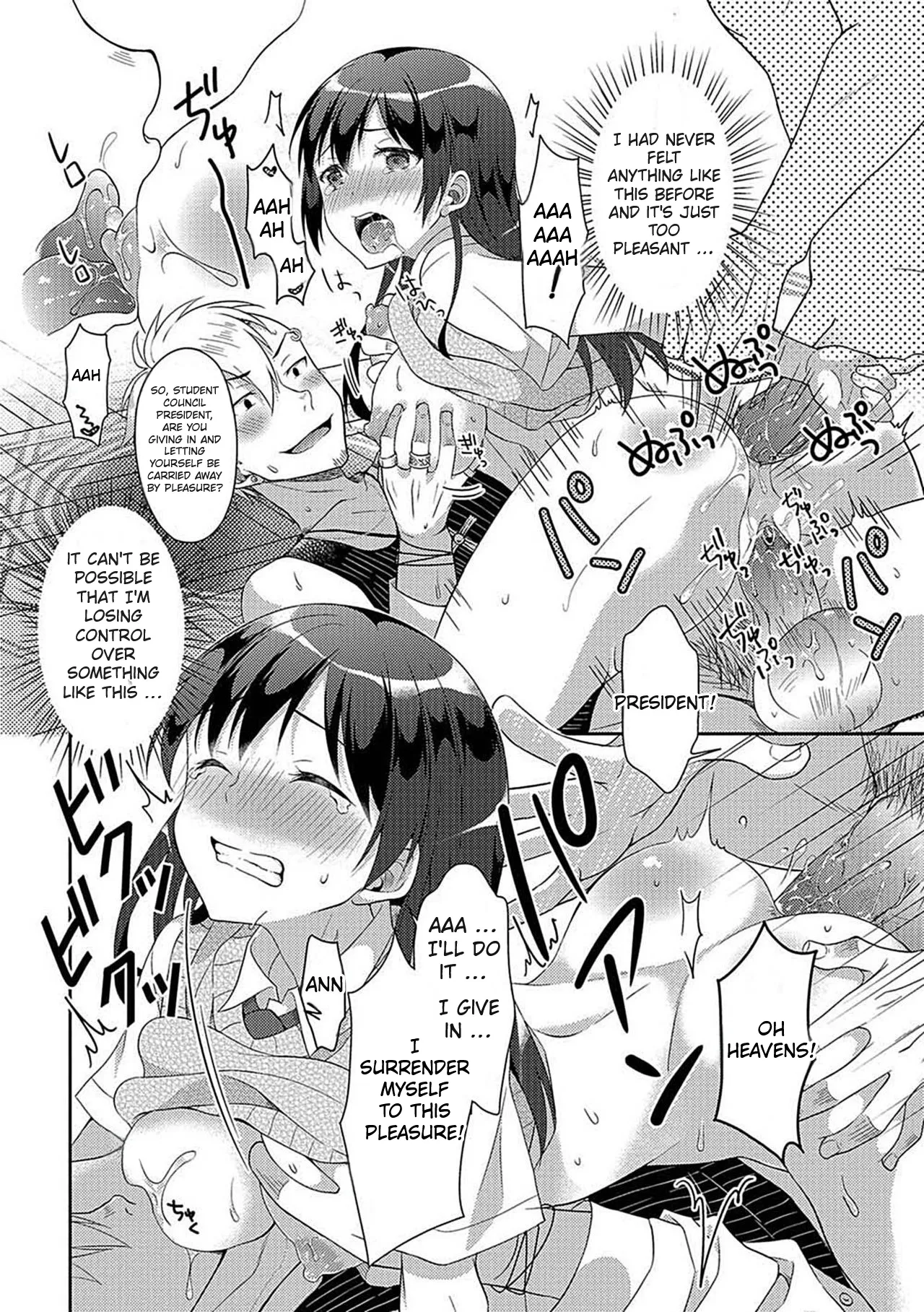 生贄は生徒会長 Page.14