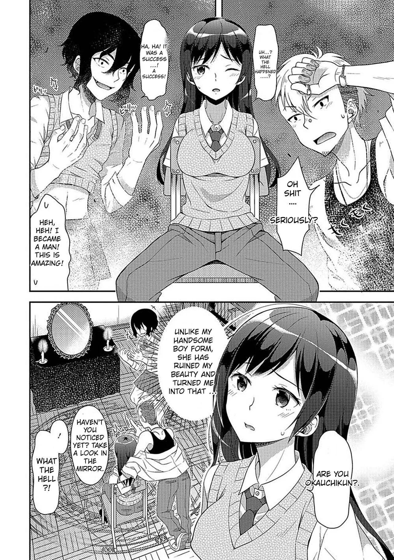 生贄は生徒会長 Page.4