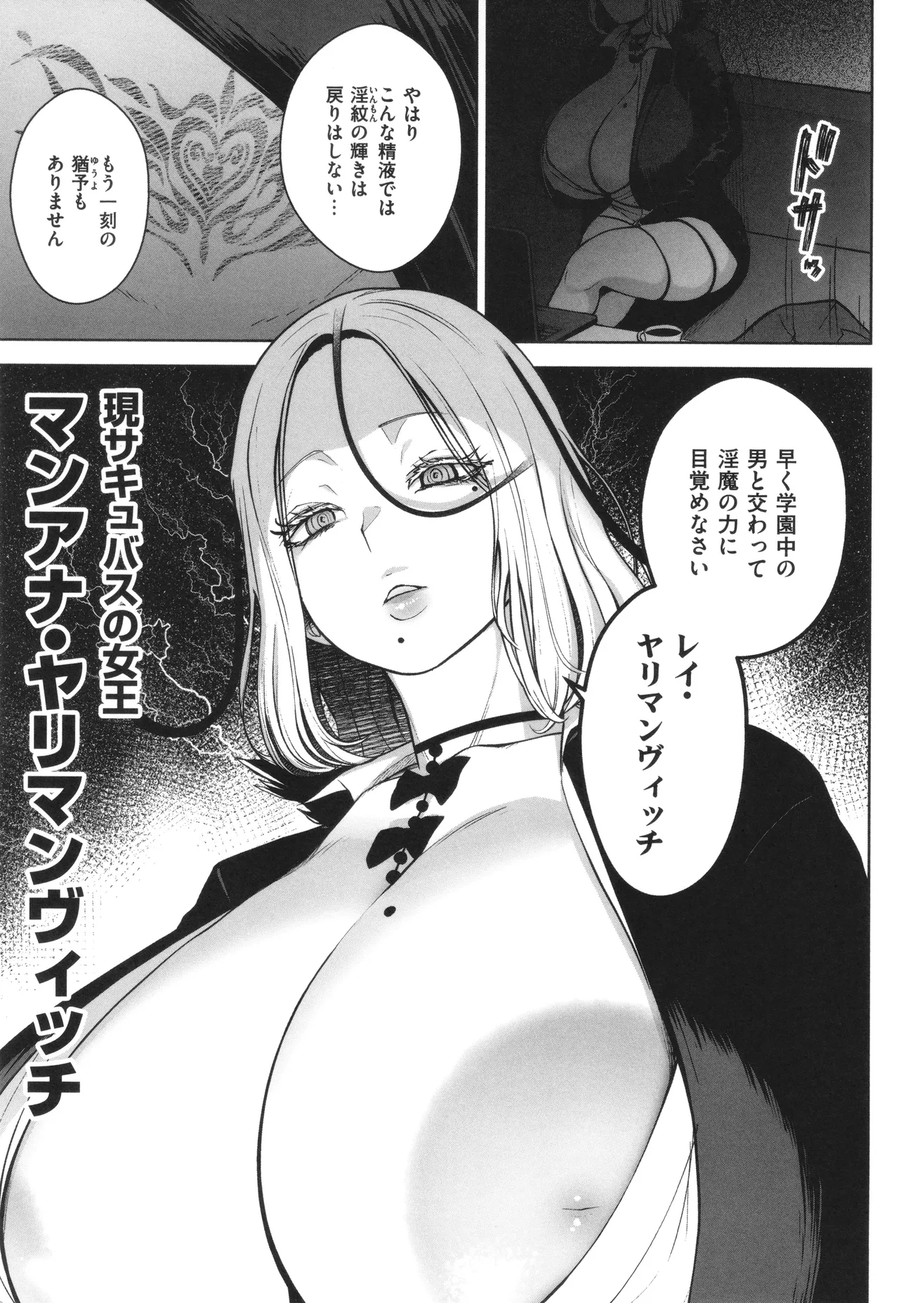 3年イカ組カキタレ先生complete Page.114