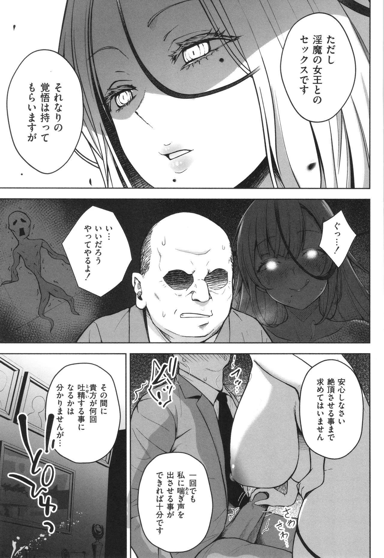 3年イカ組カキタレ先生complete Page.124