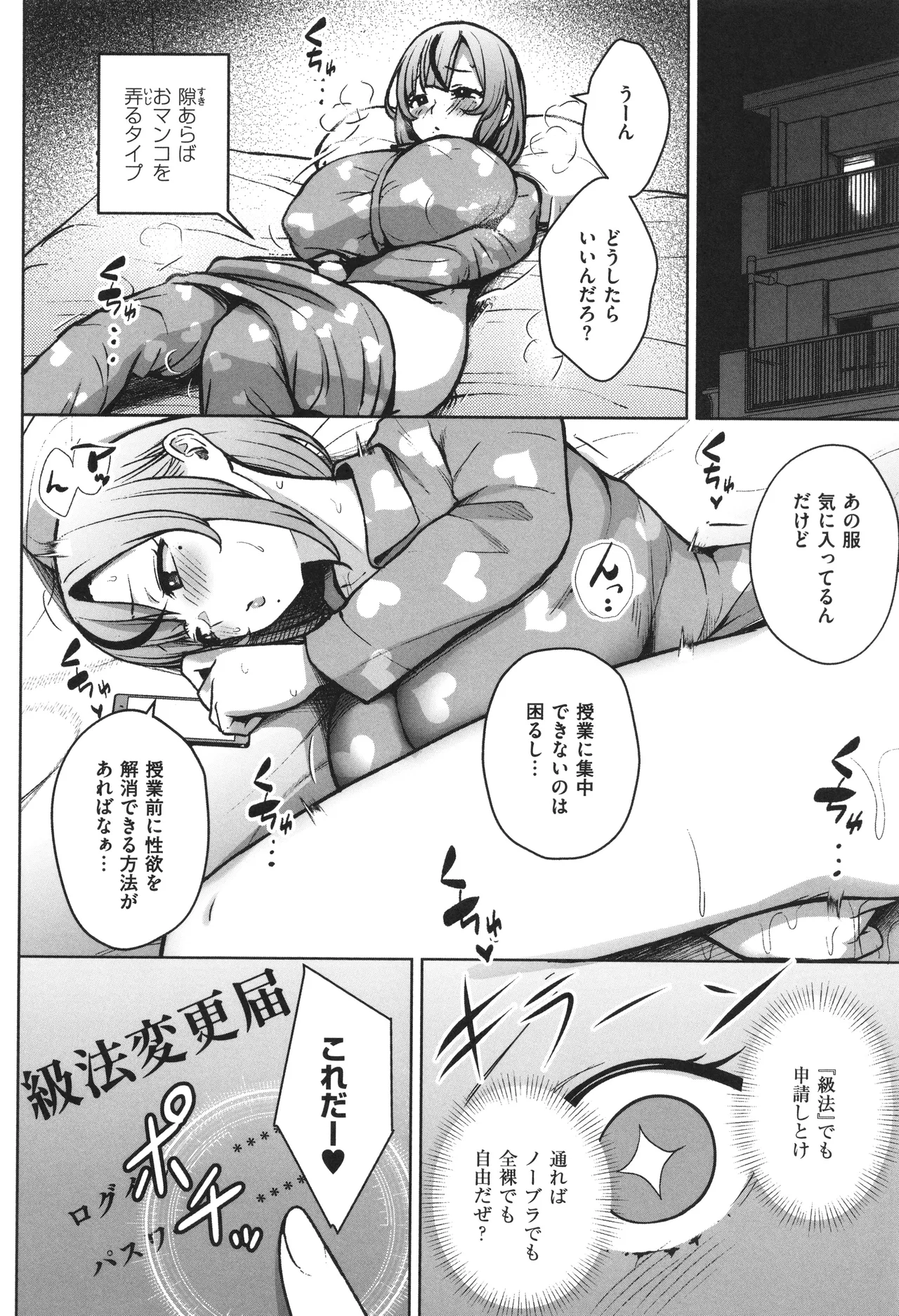 3年イカ組カキタレ先生complete Page.13