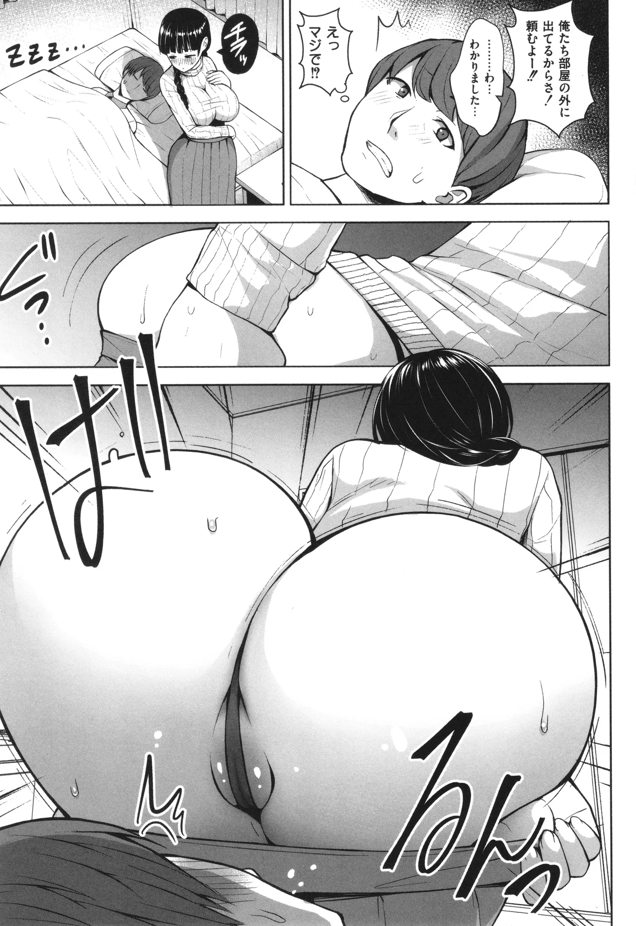 3年イカ組カキタレ先生complete Page.142