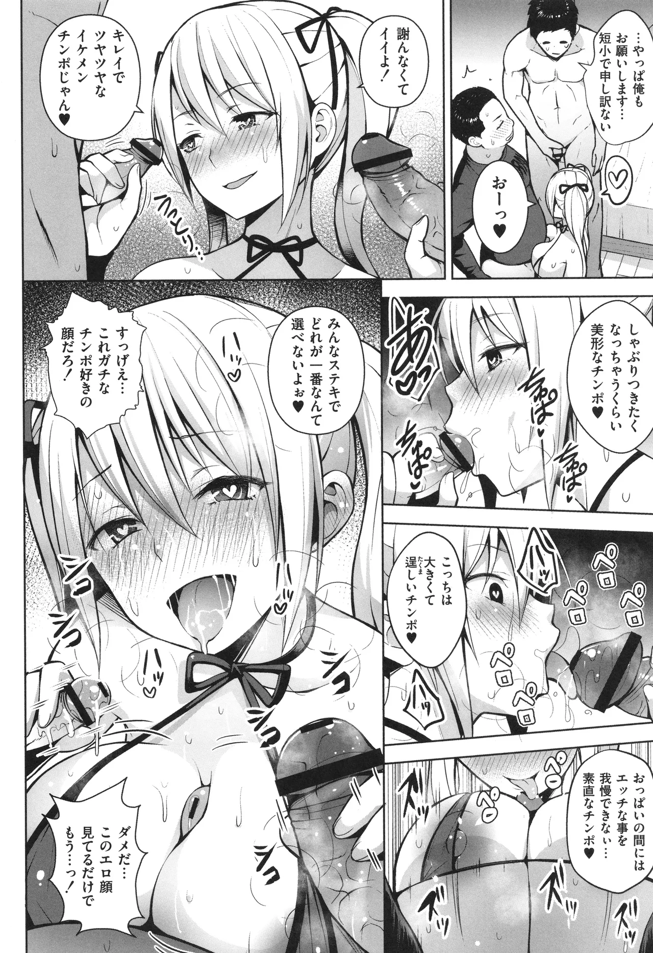 3年イカ組カキタレ先生complete Page.151