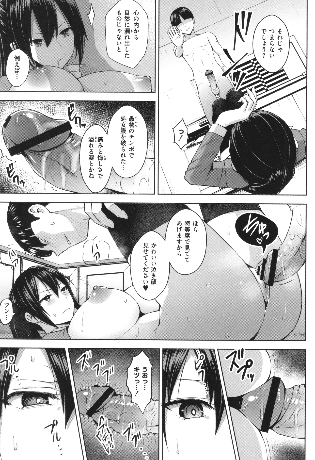 3年イカ組カキタレ先生complete Page.168