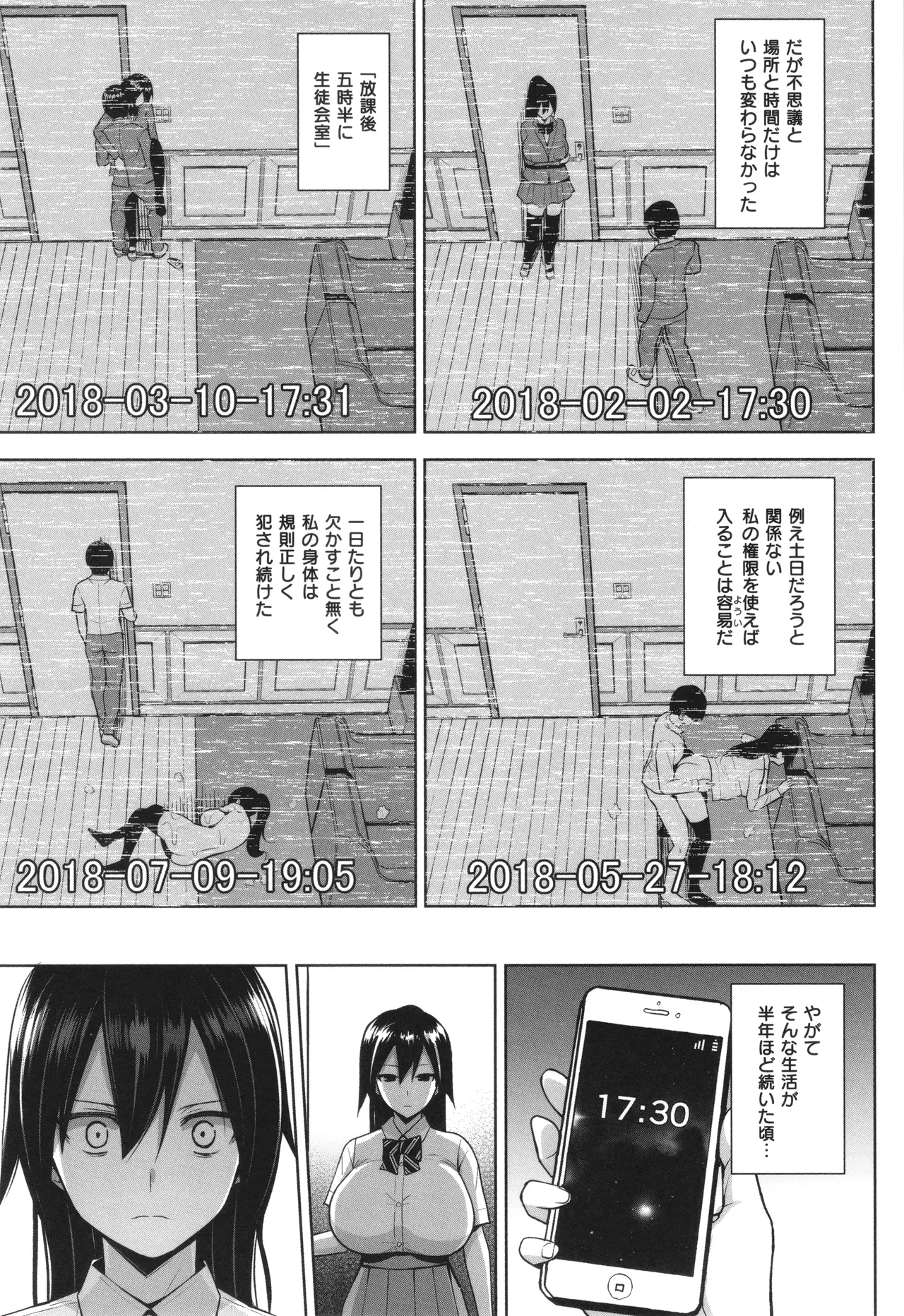3年イカ組カキタレ先生complete Page.174