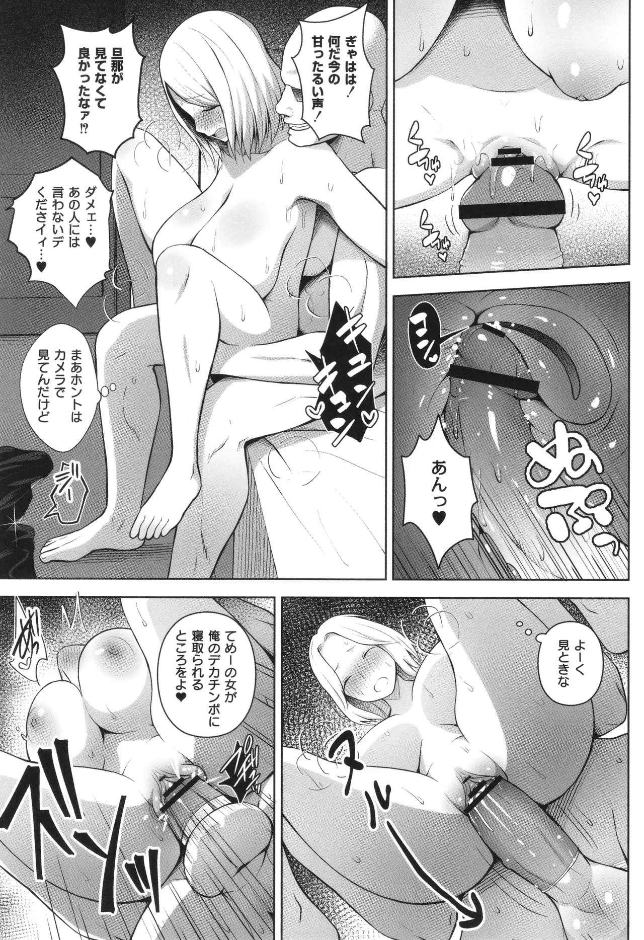 3年イカ組カキタレ先生complete Page.192