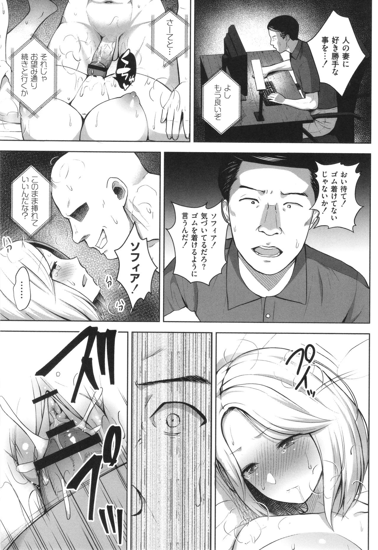 3年イカ組カキタレ先生complete Page.196