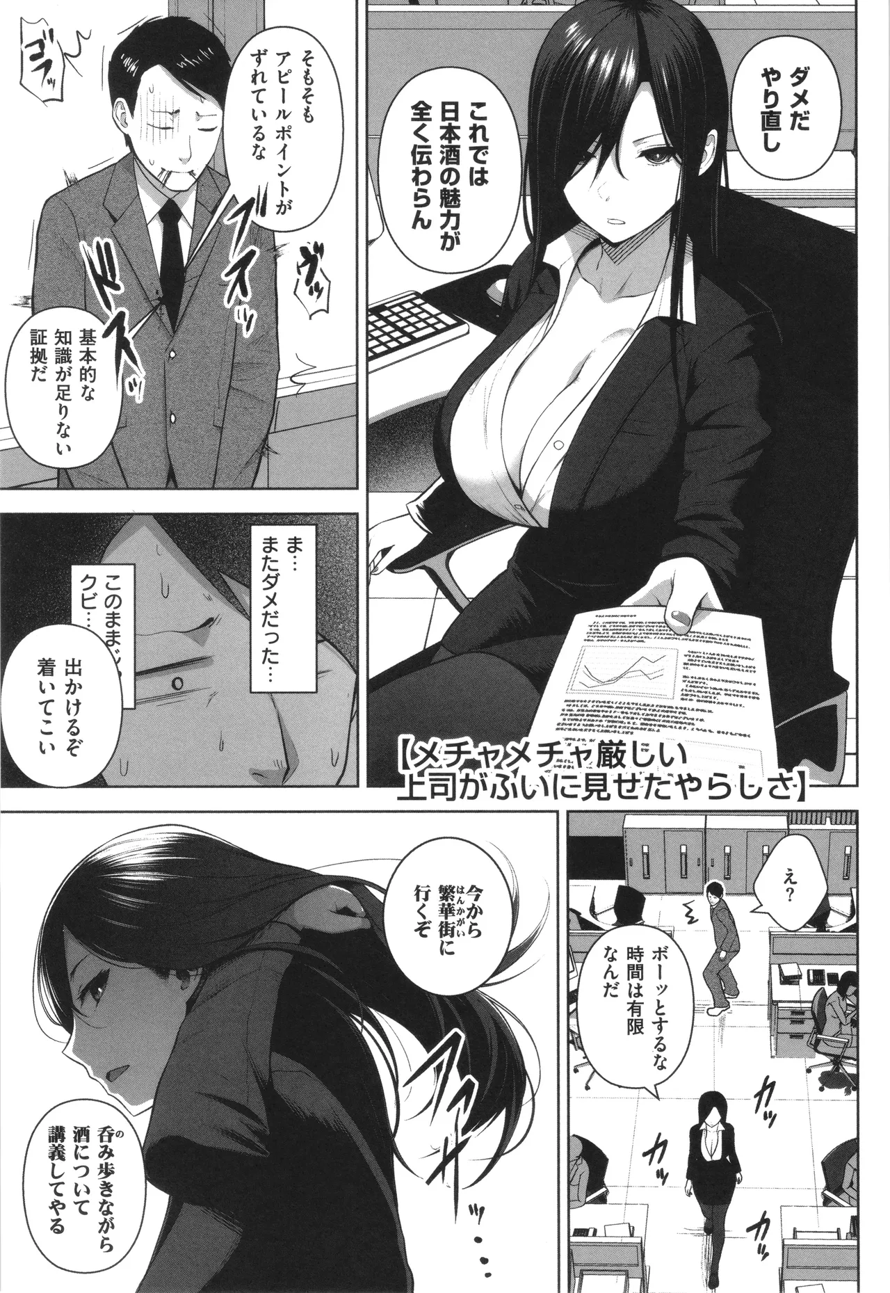 3年イカ組カキタレ先生complete Page.202