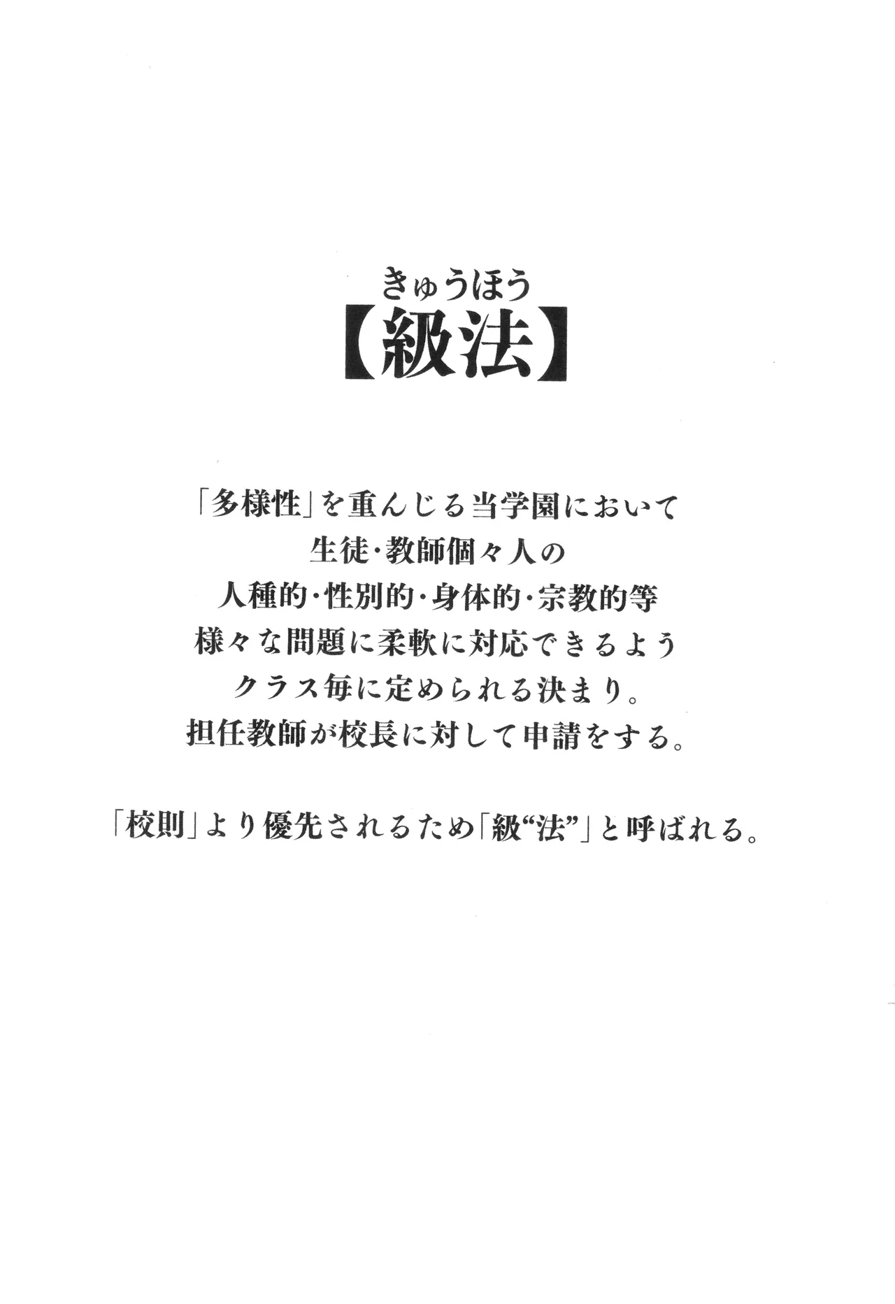 3年イカ組カキタレ先生complete Page.4