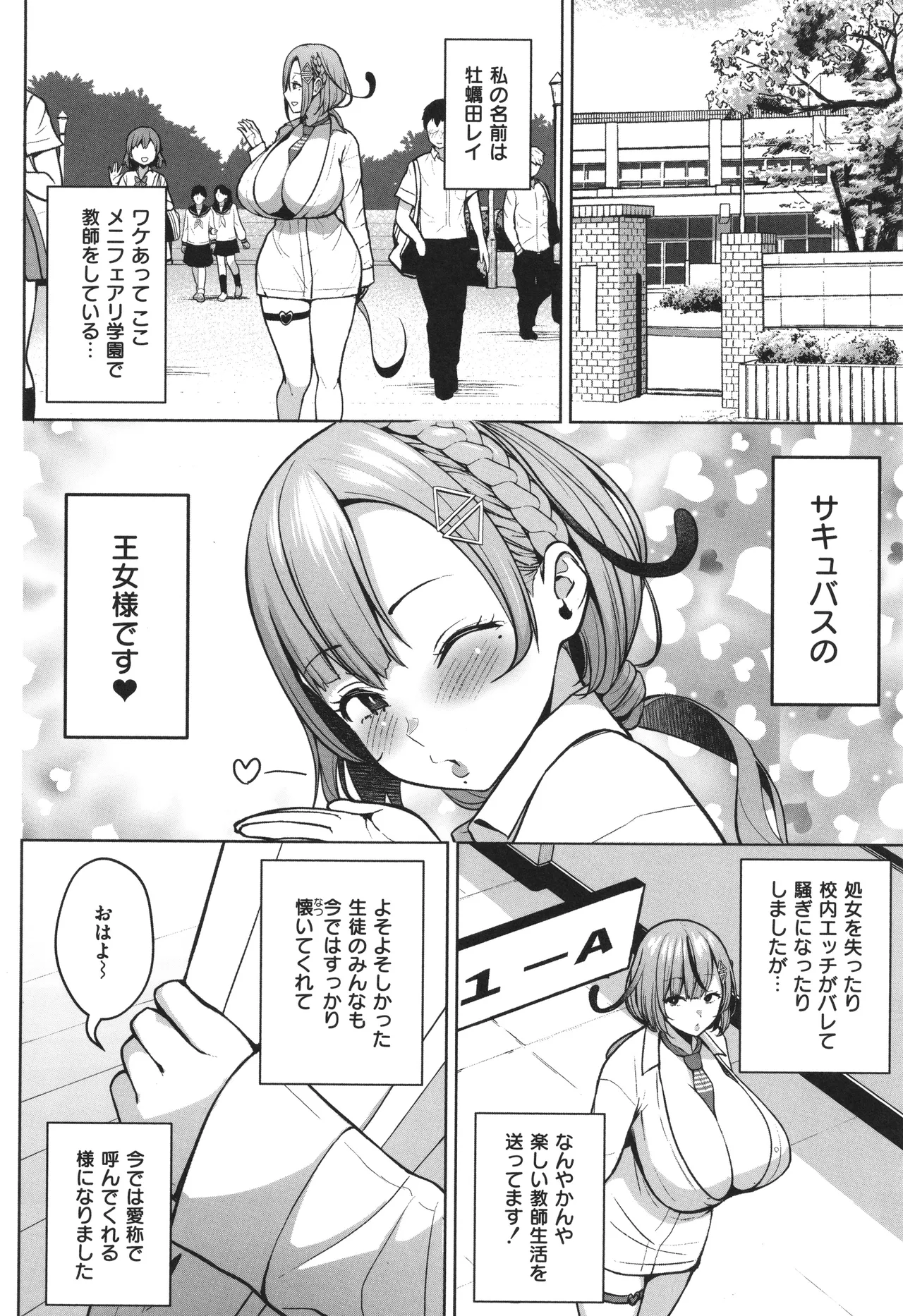 3年イカ組カキタレ先生complete Page.45