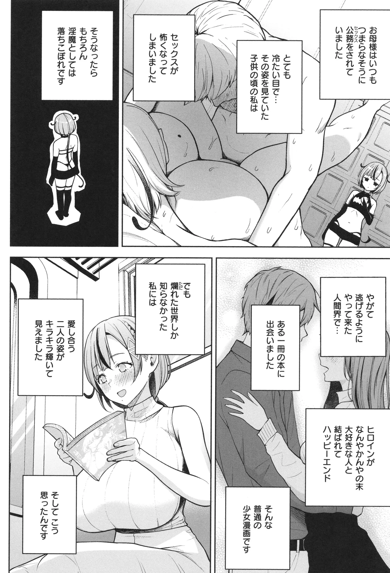 3年イカ組カキタレ先生complete Page.95