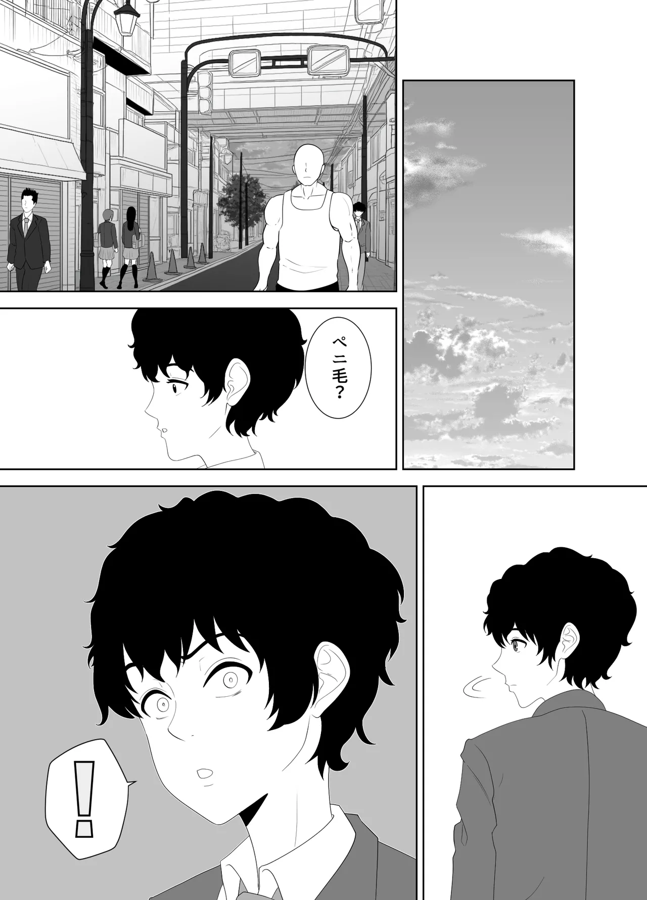 放課後に堕ちた母 スマホに残された記録 Page.11