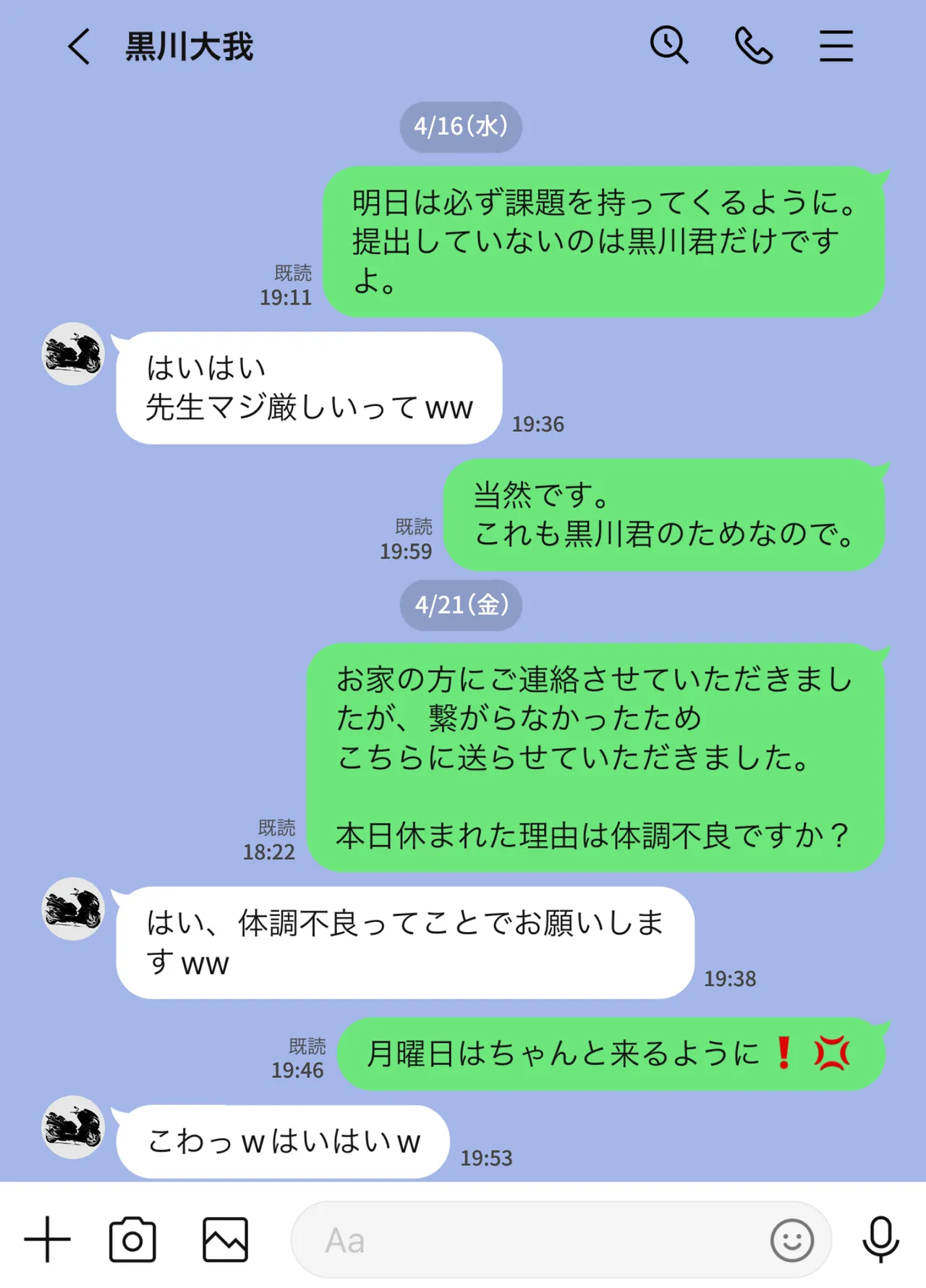 放課後に堕ちた母 スマホに残された記録 Page.29