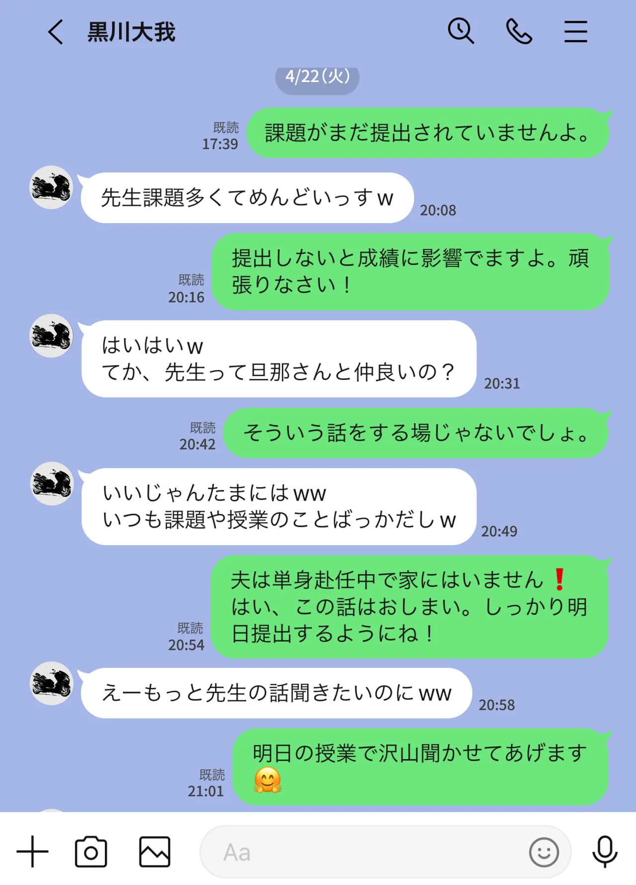 放課後に堕ちた母 スマホに残された記録 Page.30