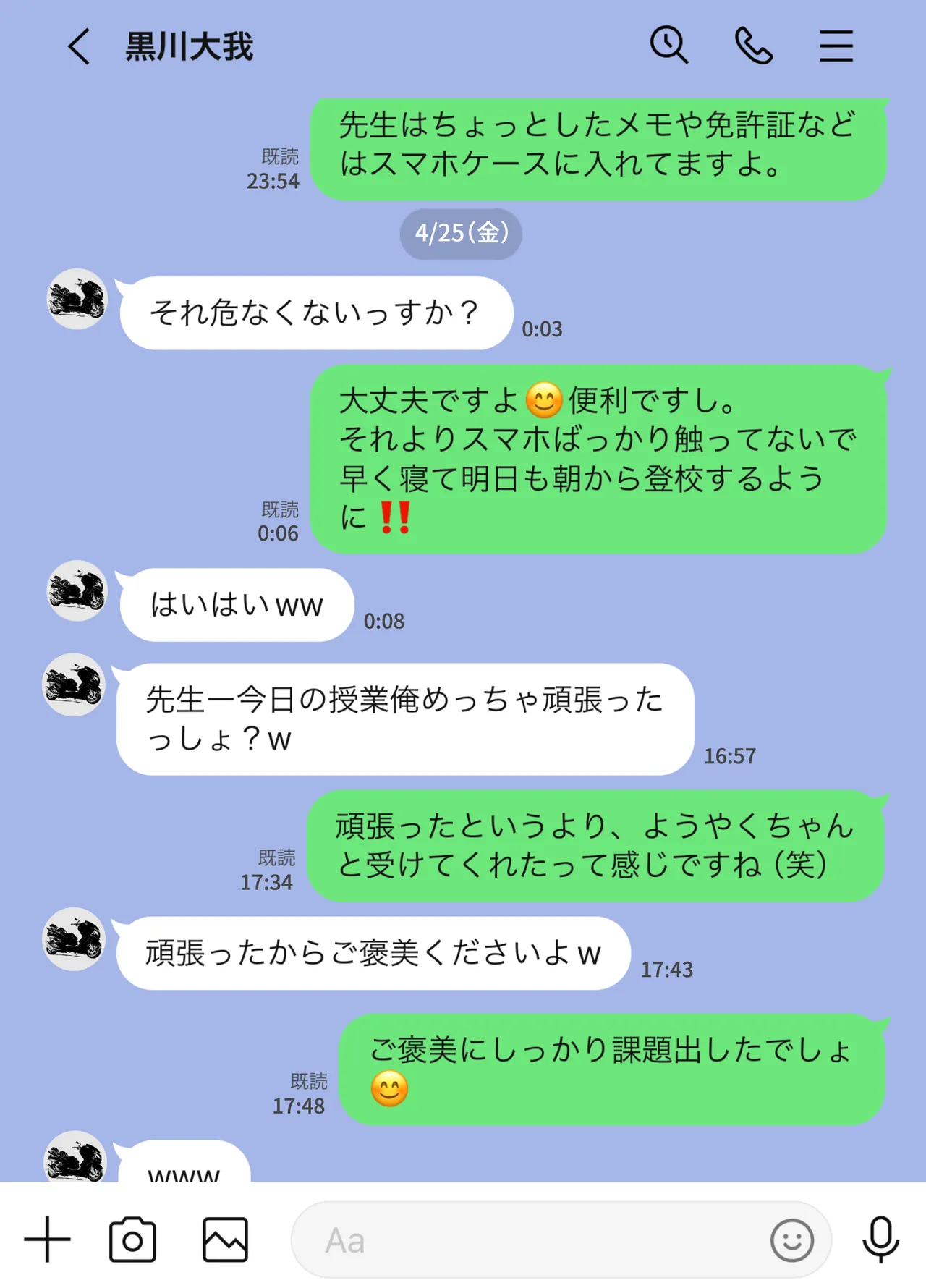 放課後に堕ちた母 スマホに残された記録 Page.31
