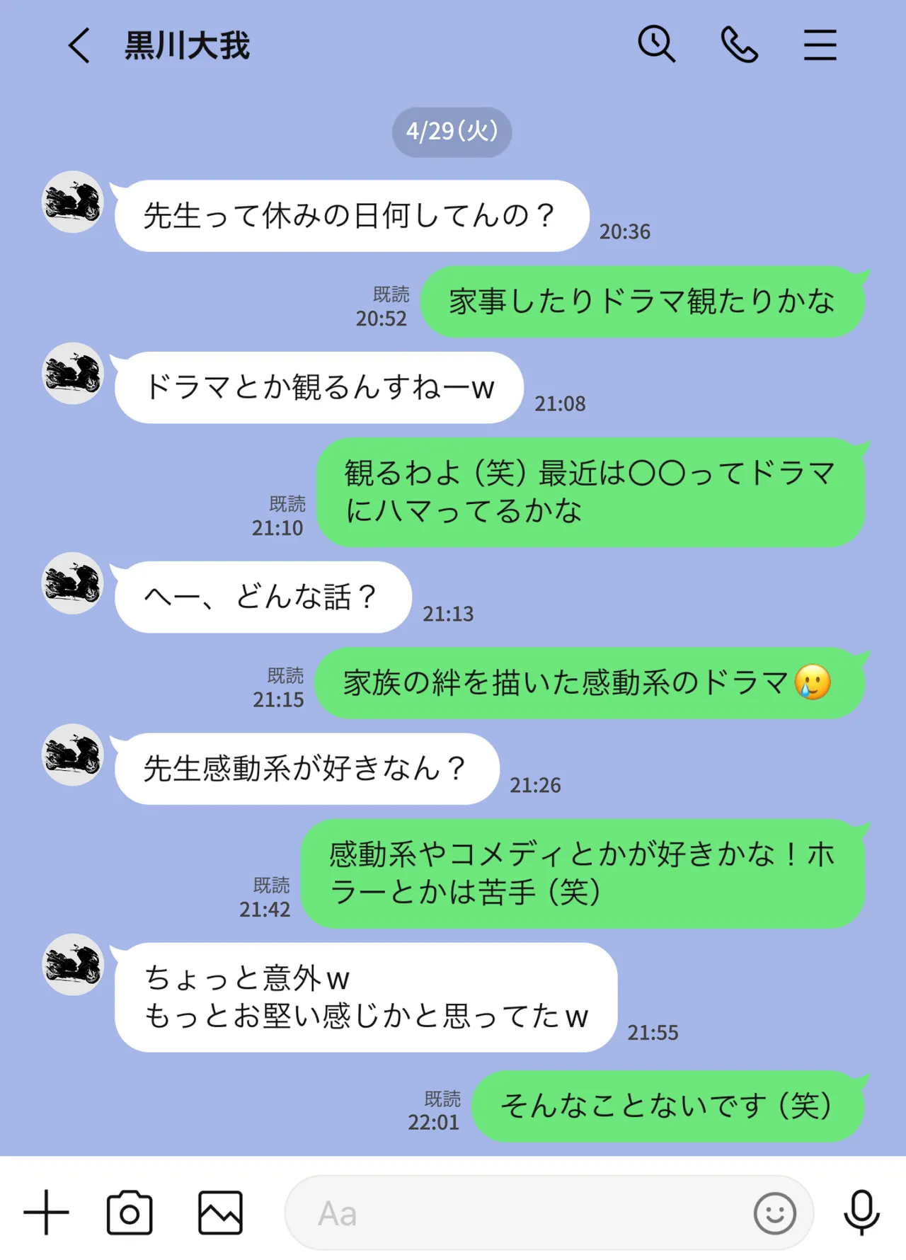 放課後に堕ちた母 スマホに残された記録 Page.32