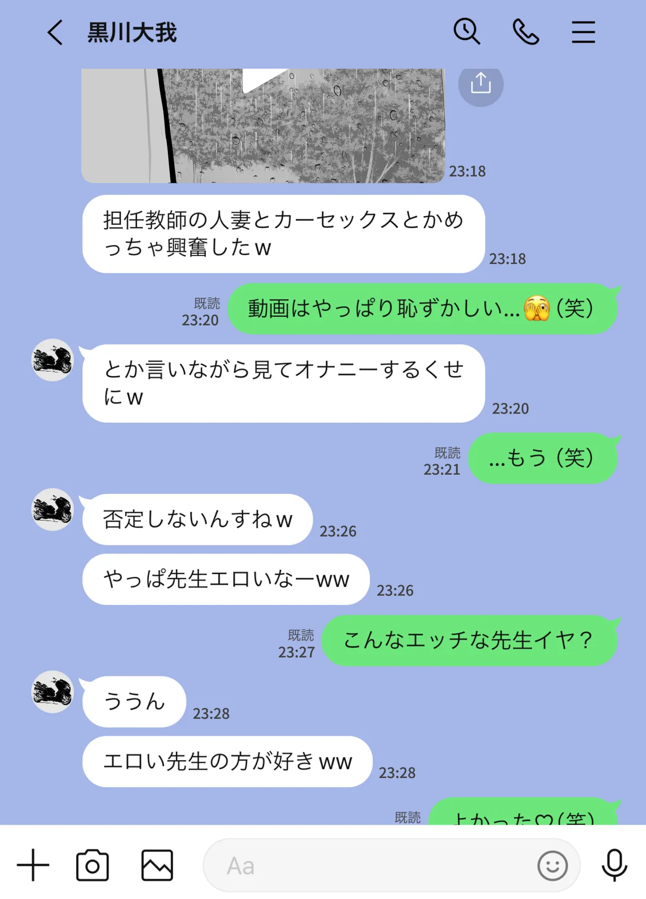 放課後に堕ちた母 スマホに残された記録 Page.61