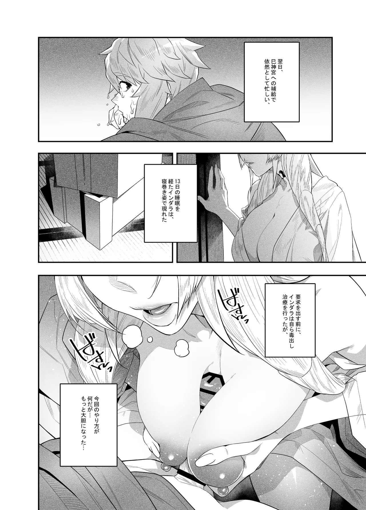 思いやりのあなた Page.13
