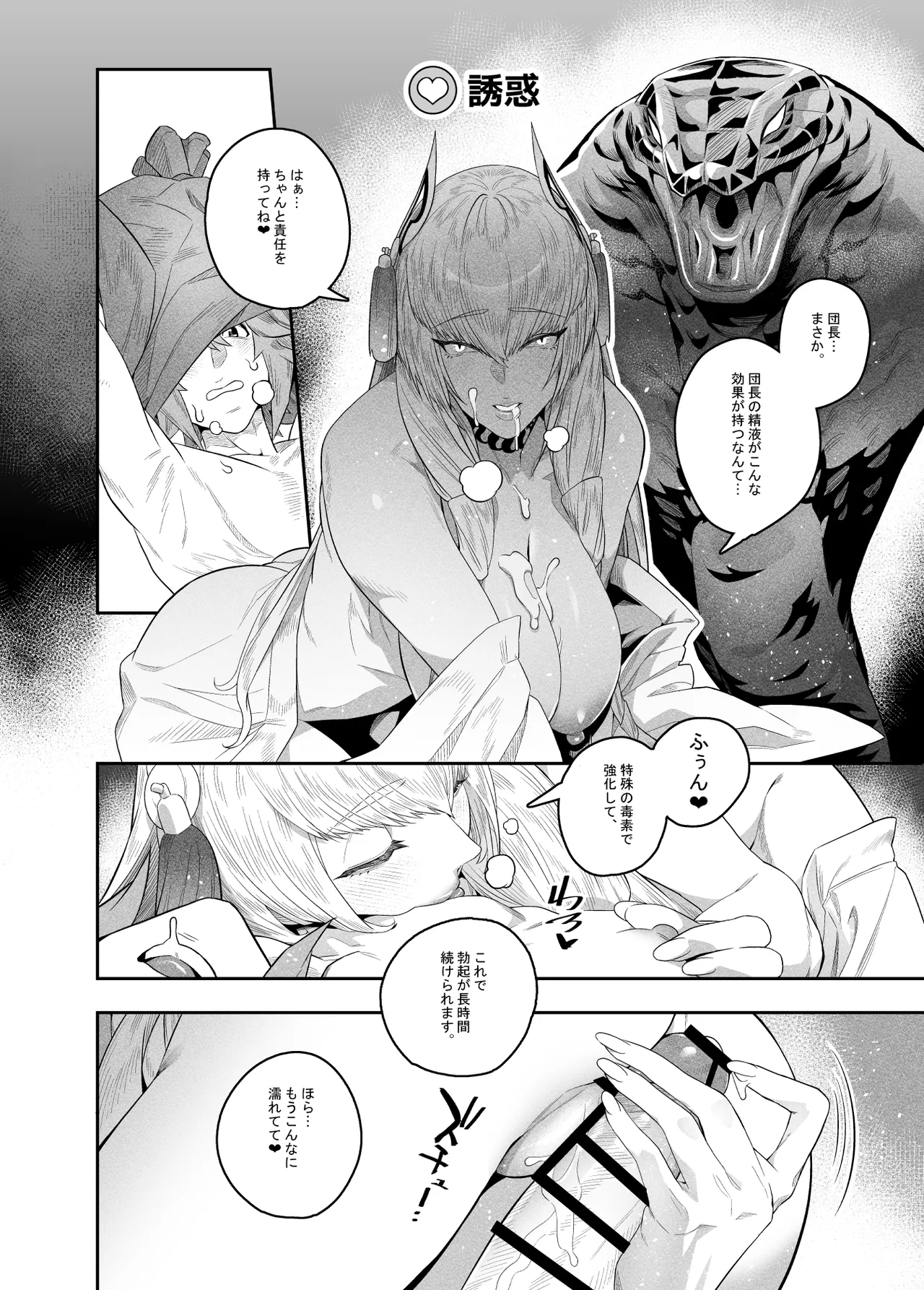 思いやりのあなた Page.19