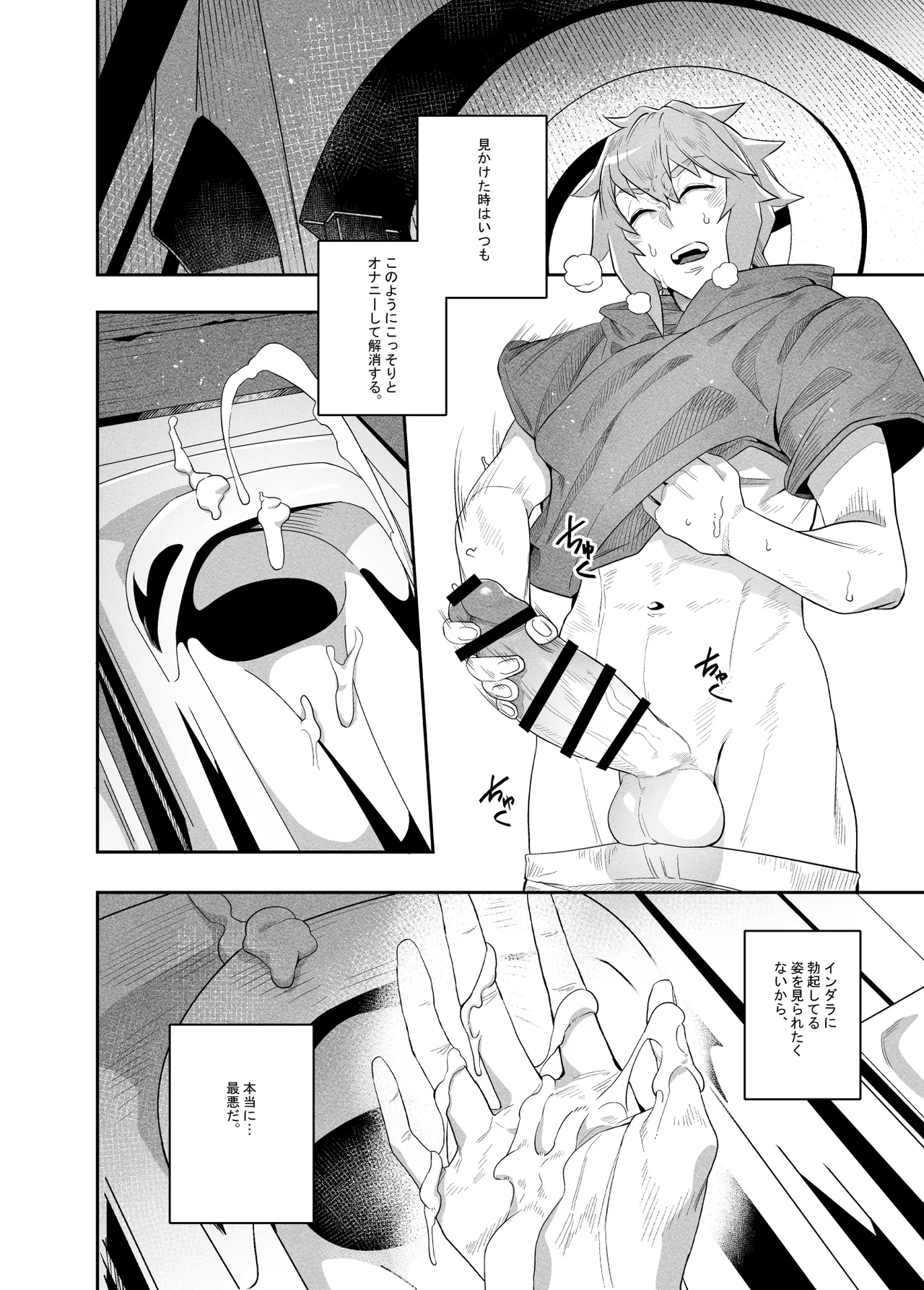 思いやりのあなた Page.5