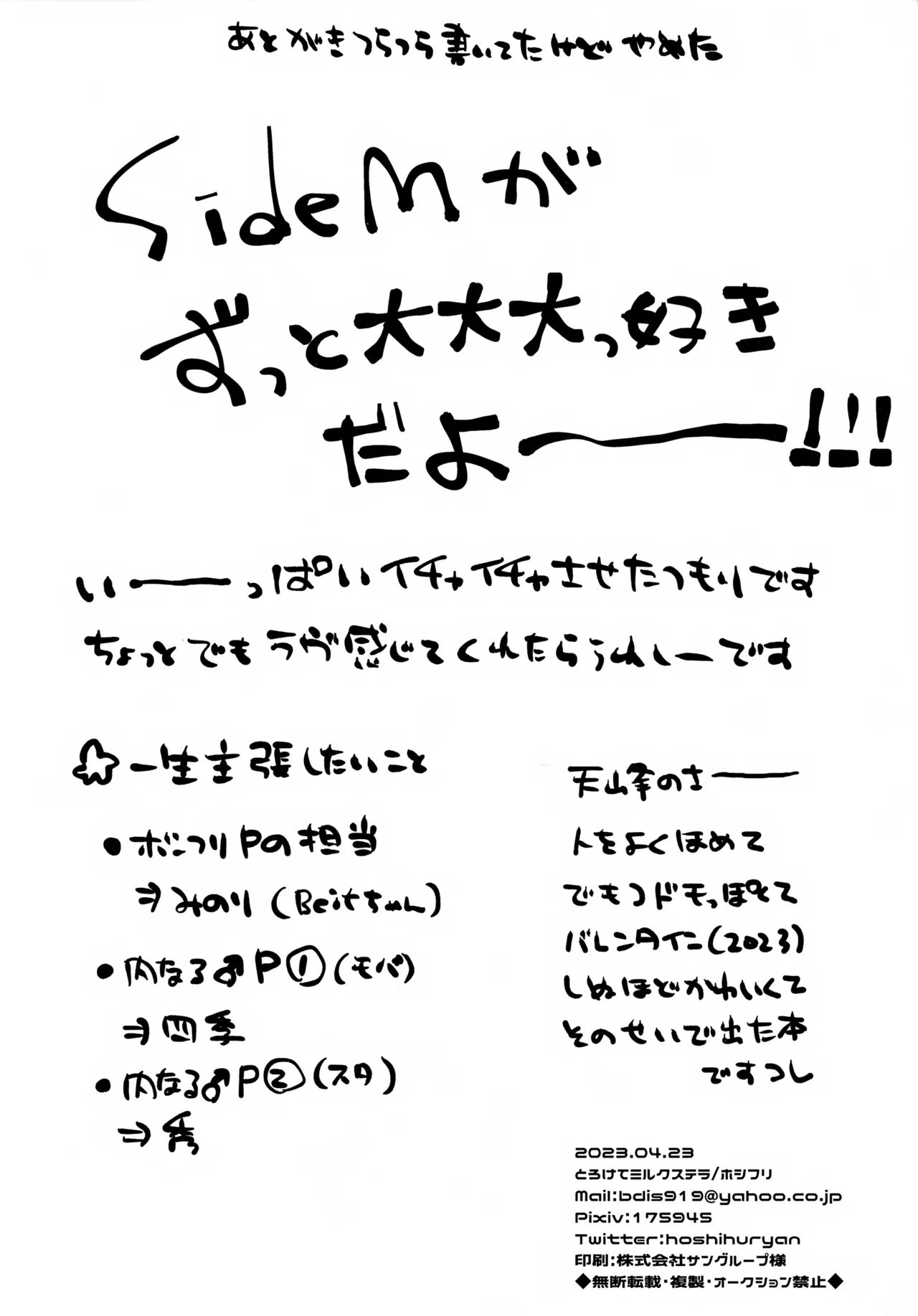 PLAY LIST Page.22