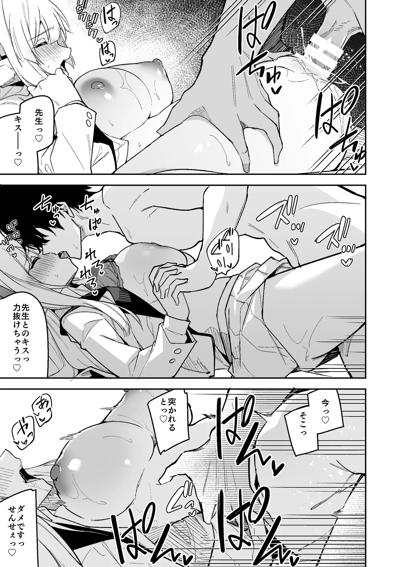 ノア ミニ漫画 Page.10